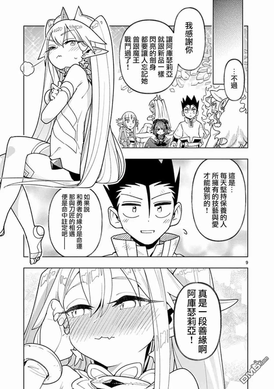 第59话