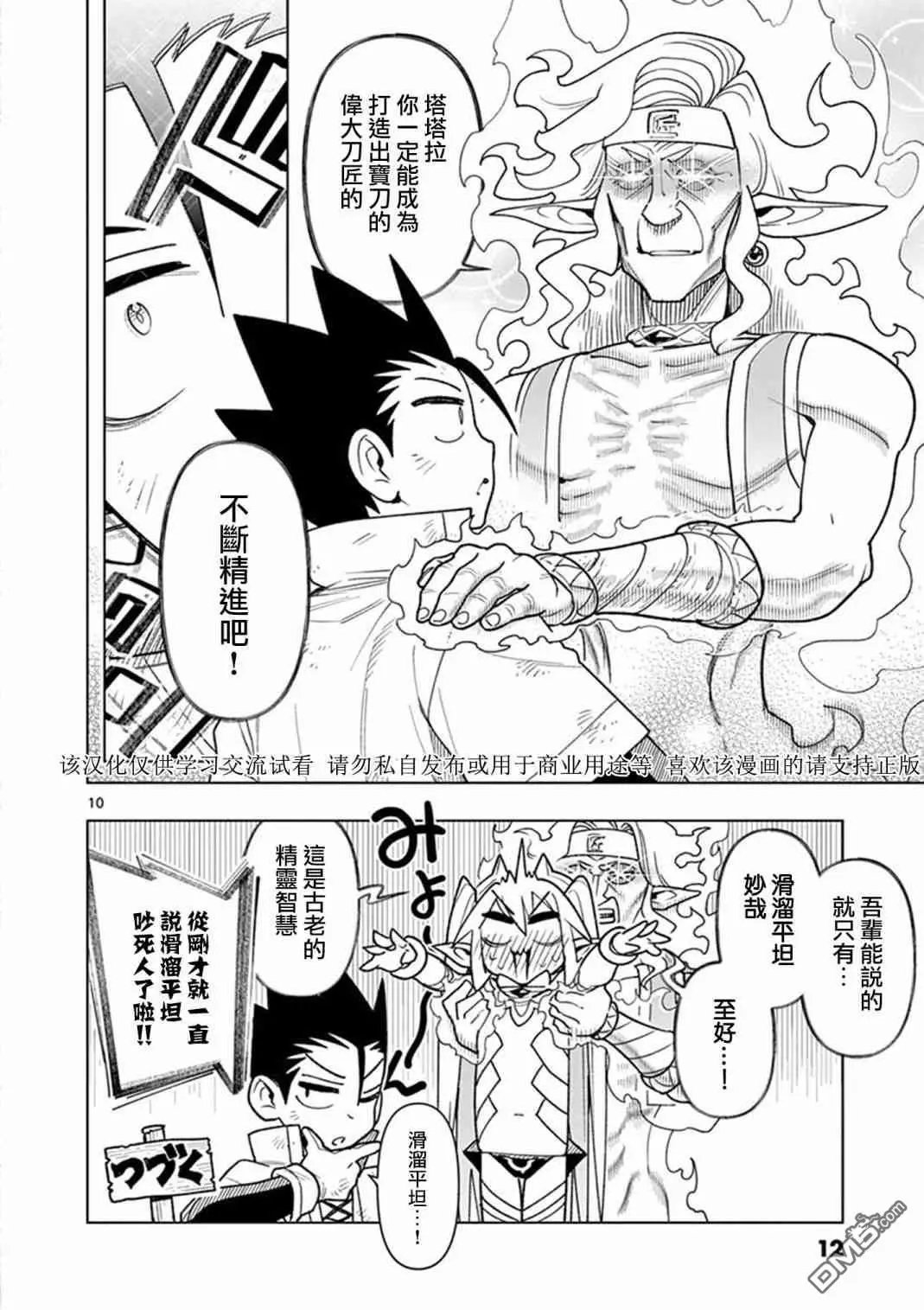 第59话