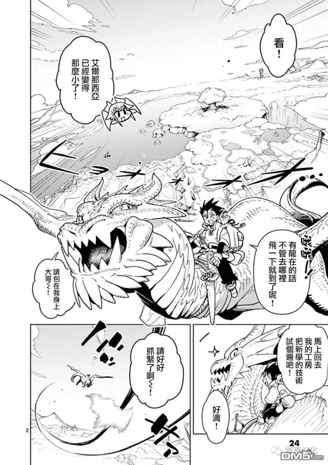 第61话