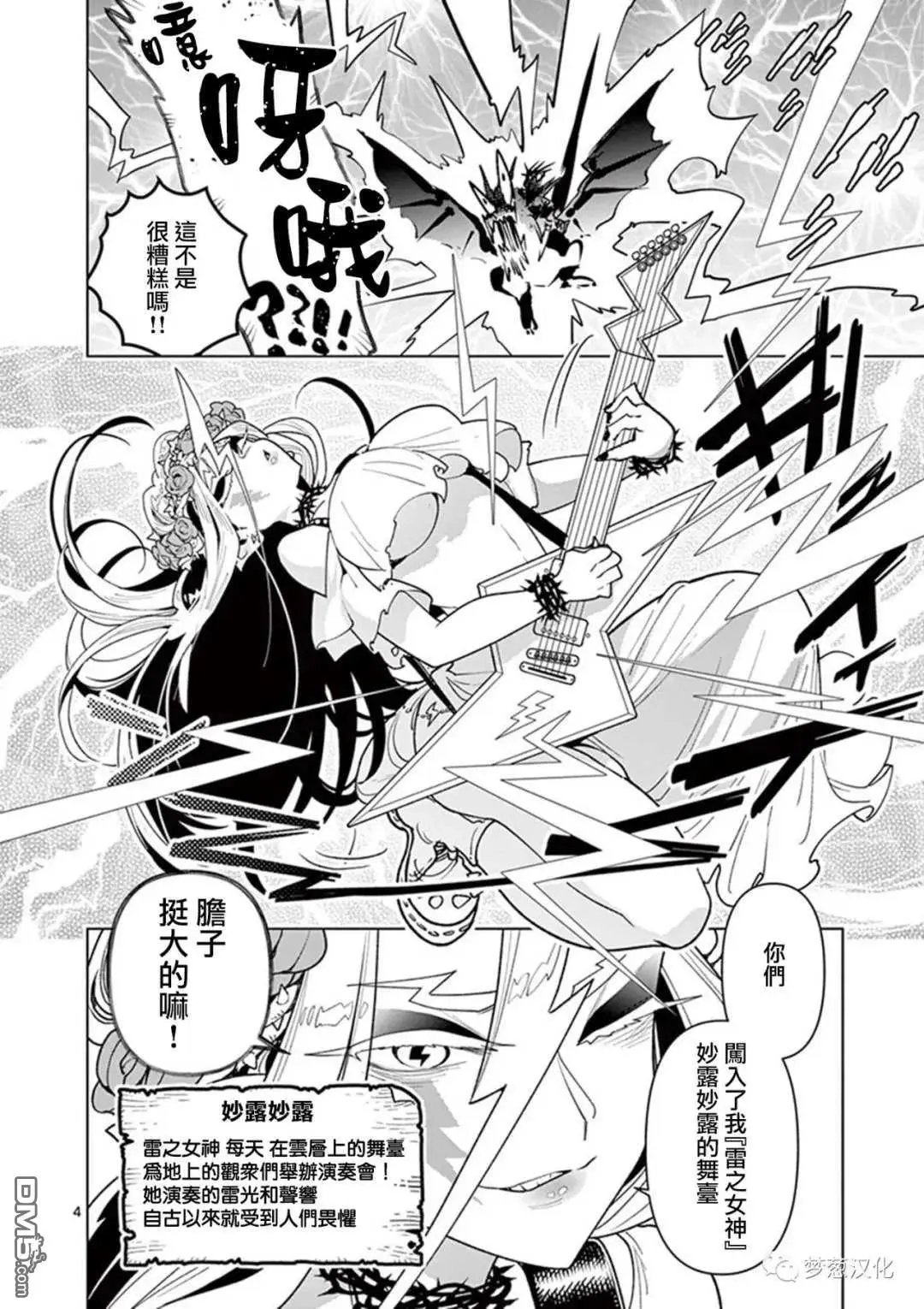 第61话