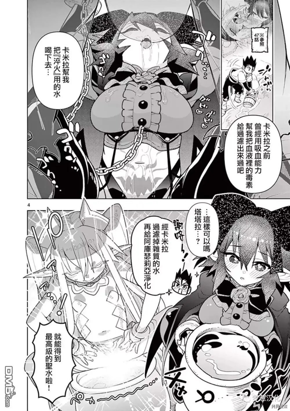 第67话