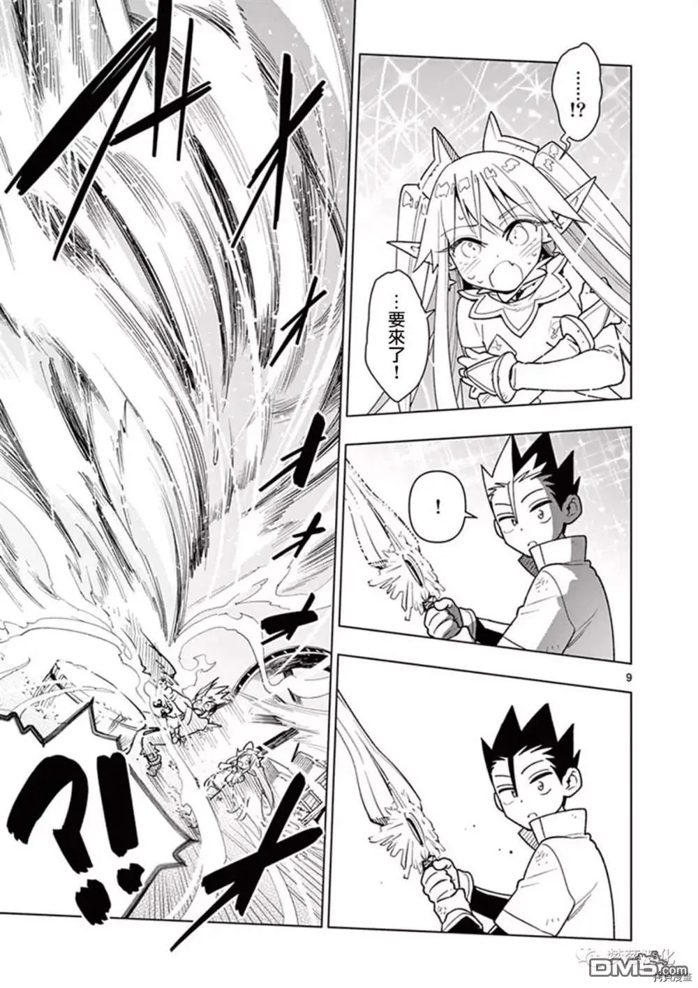 第67话