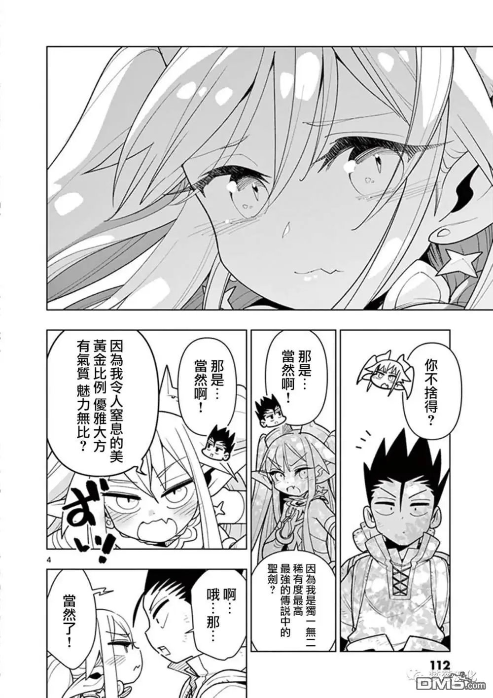第69话