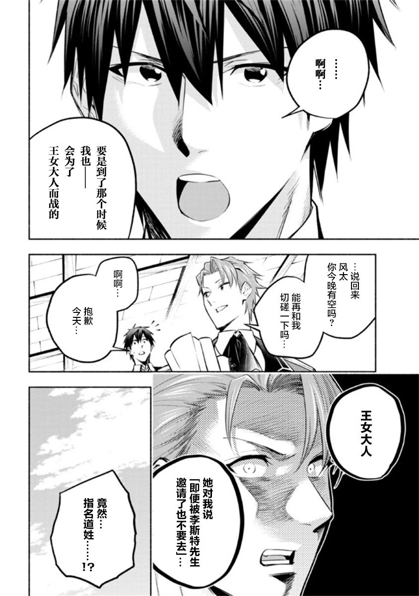 第13-2话