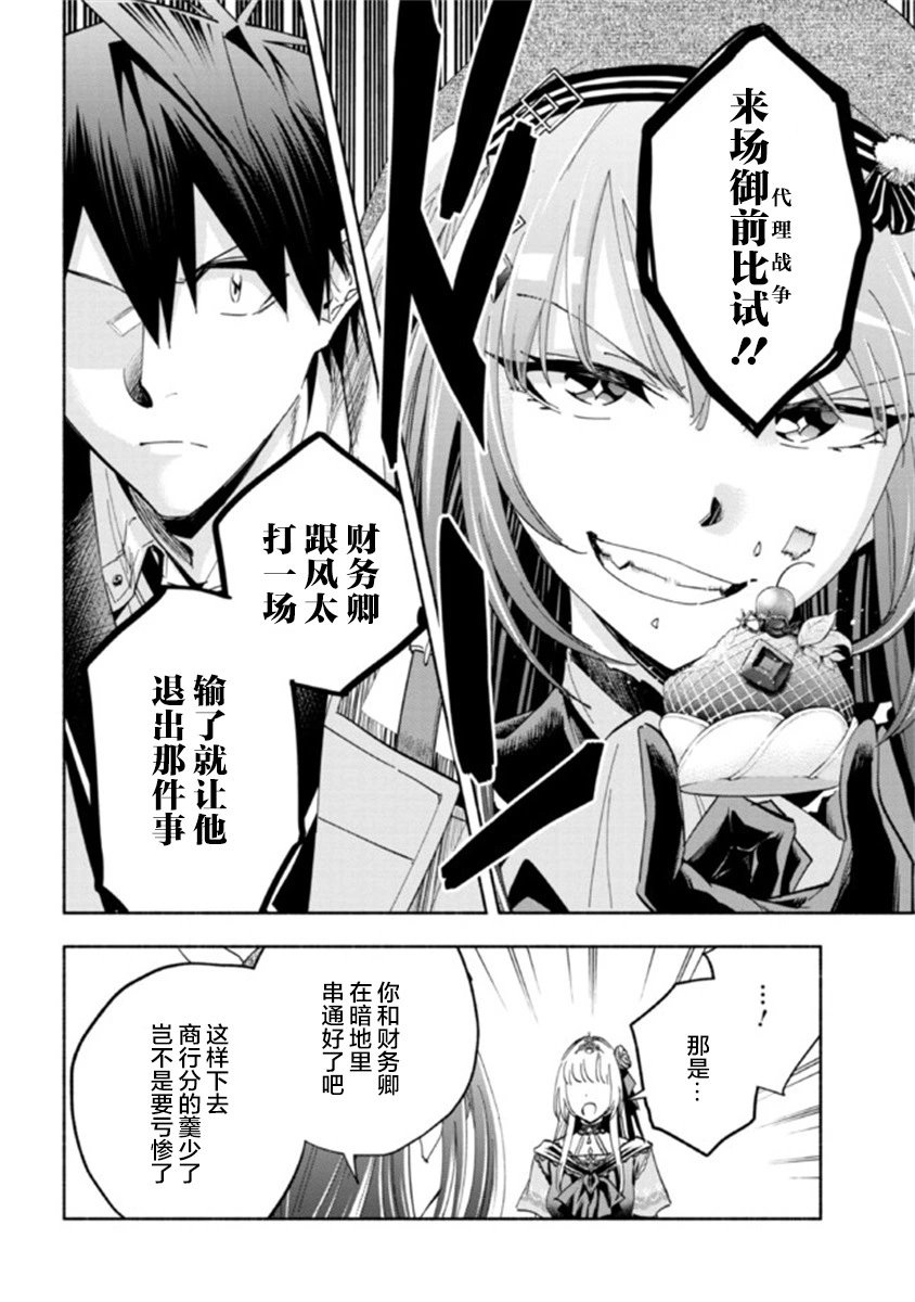 第19话