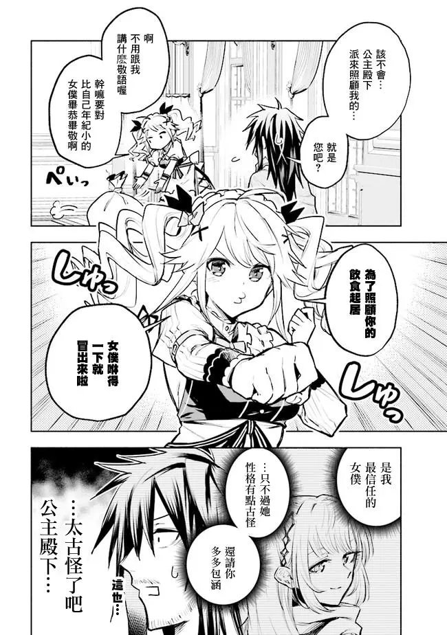 第3.1话