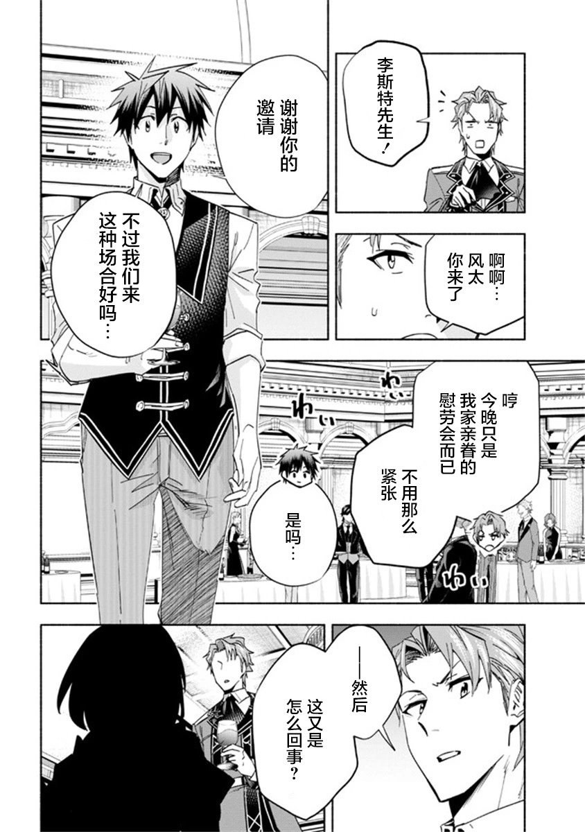 第28话