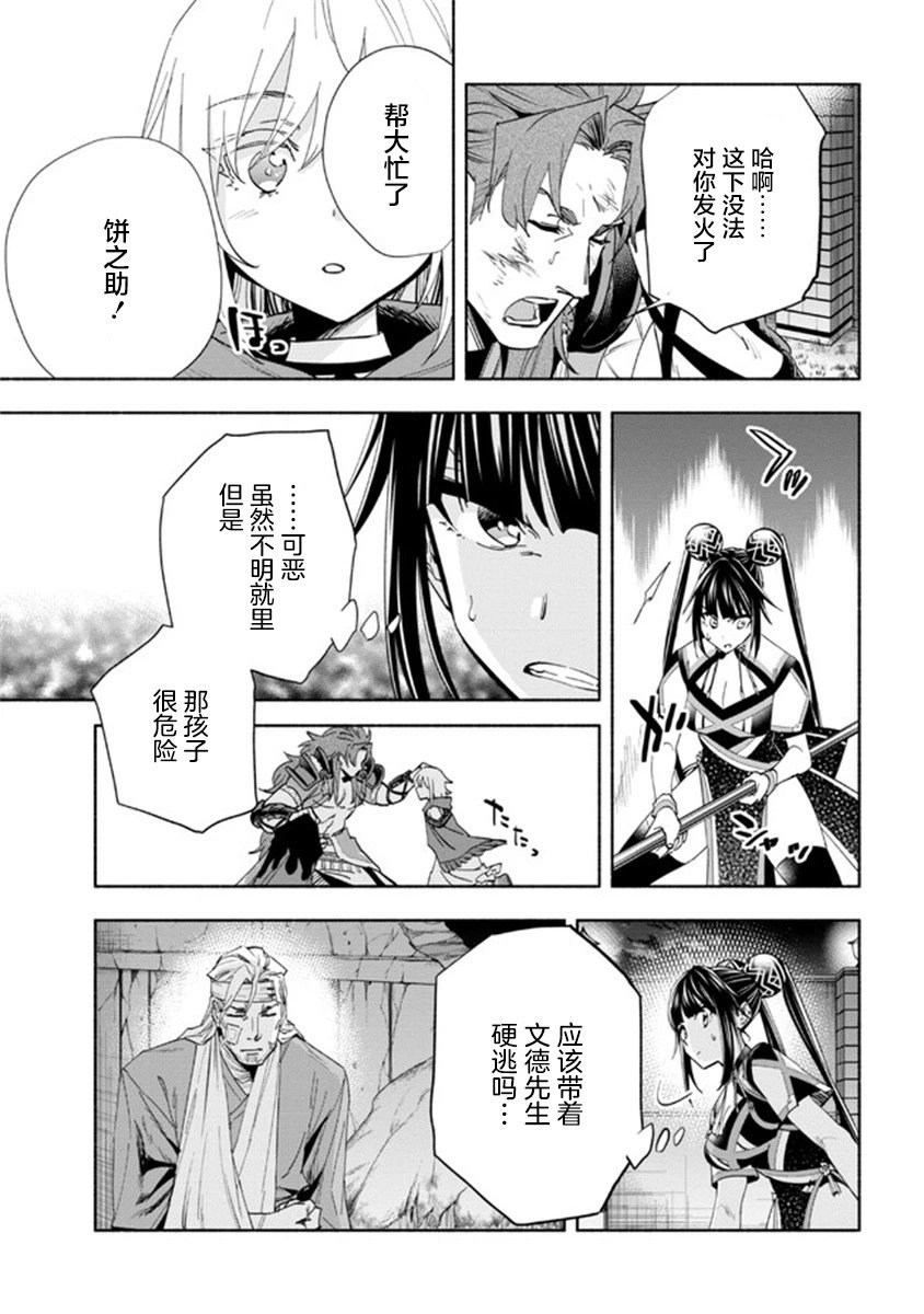 第31话