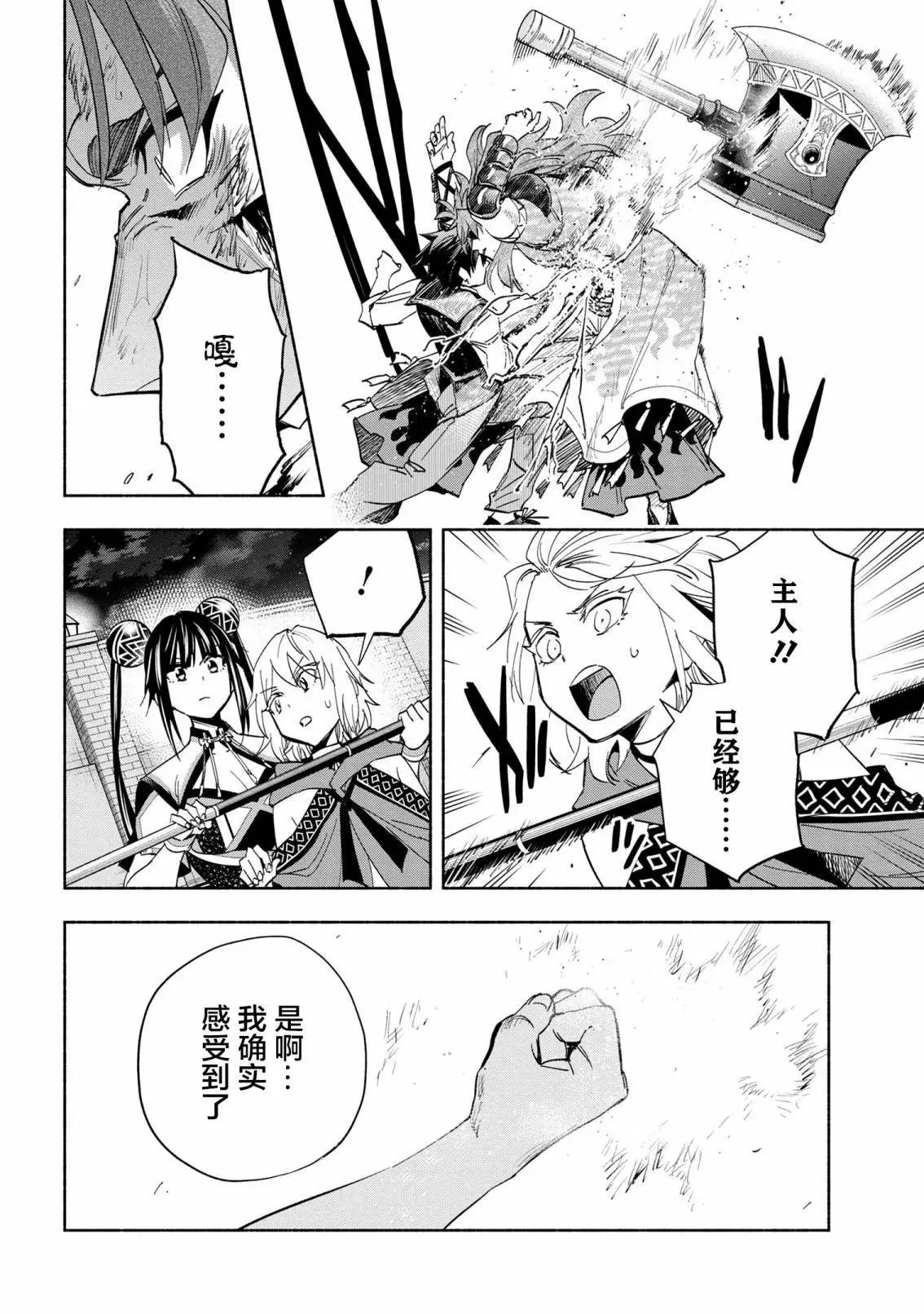 第32话