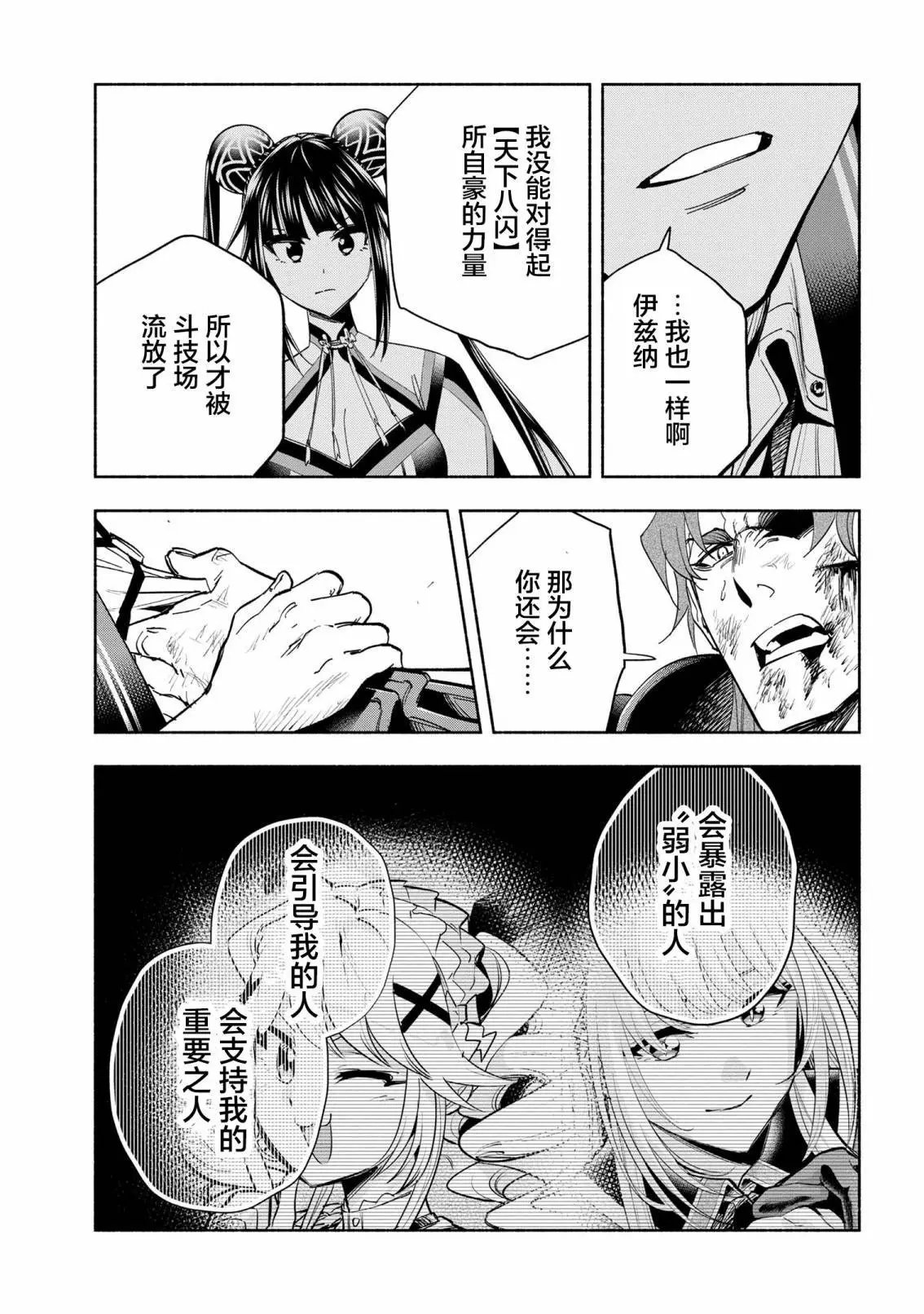 第32话
