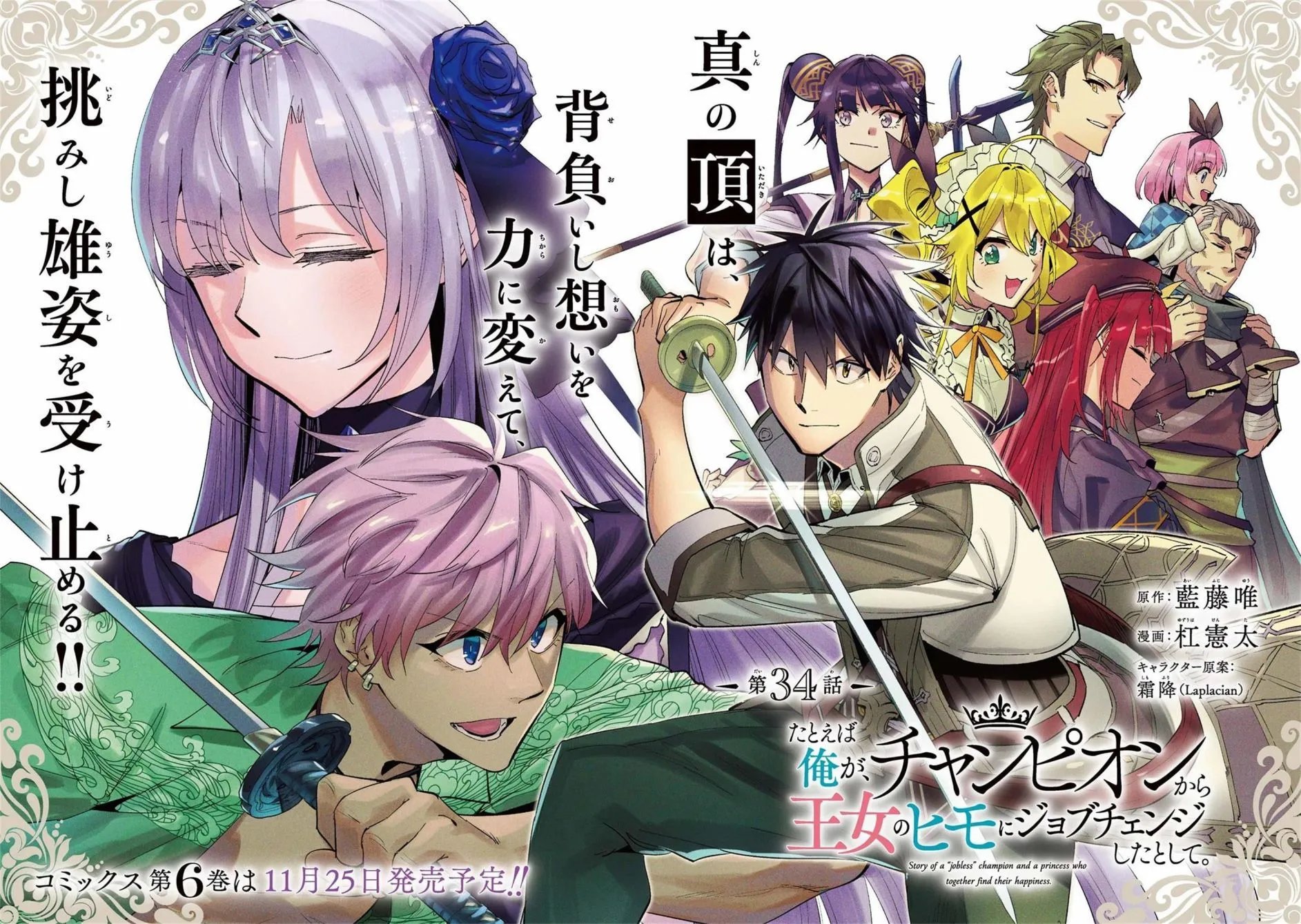 第34话