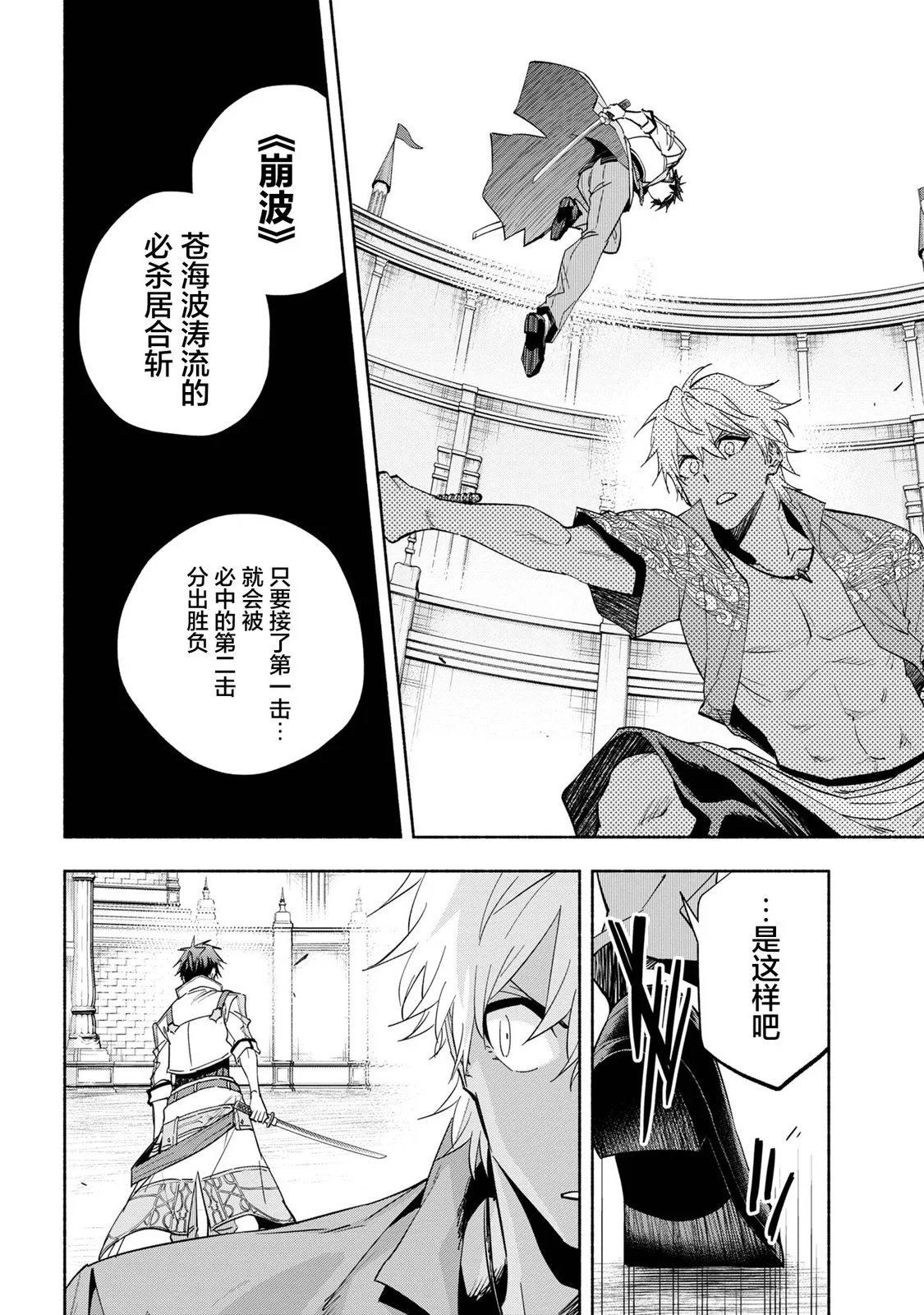 第36话