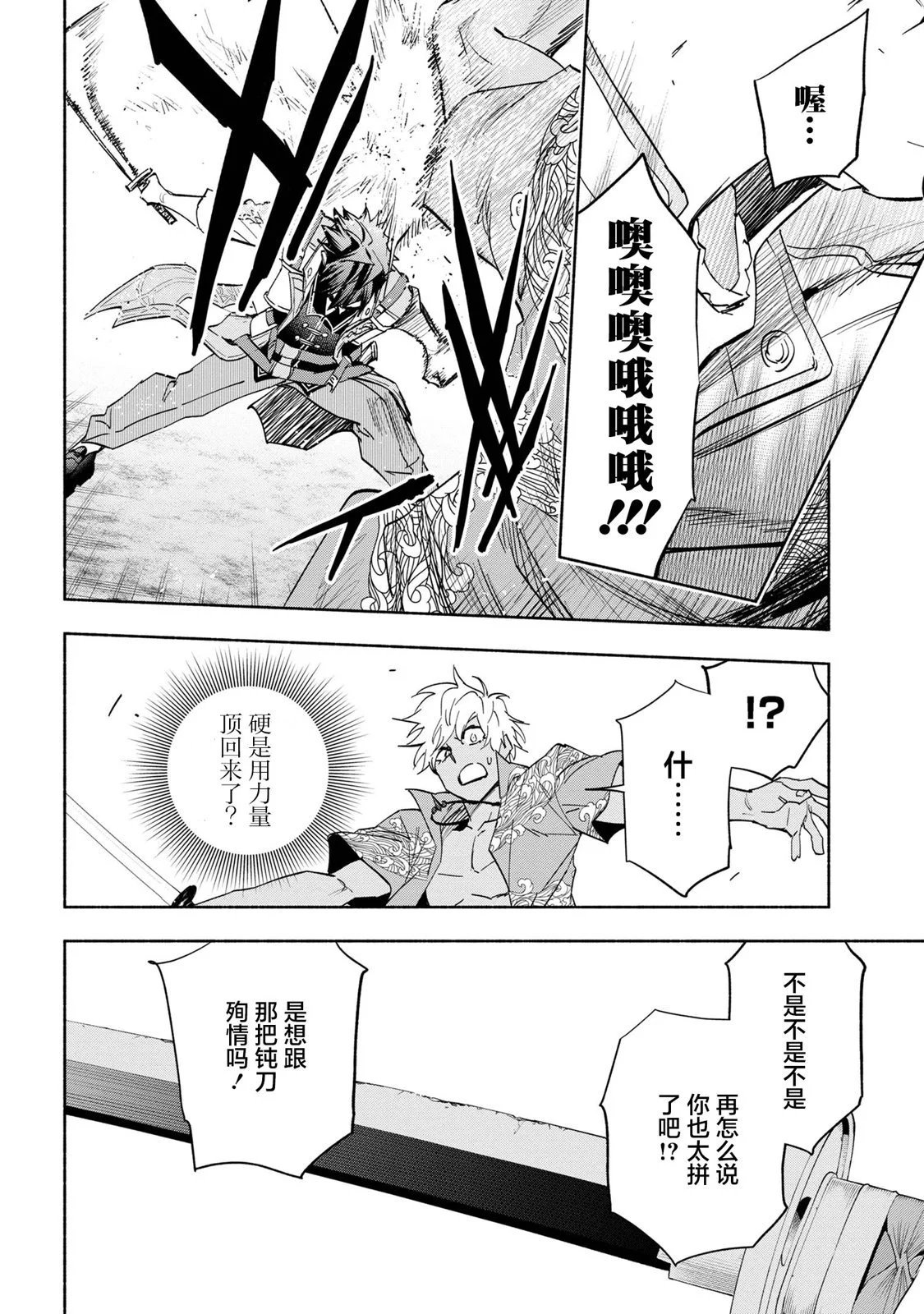 第36话