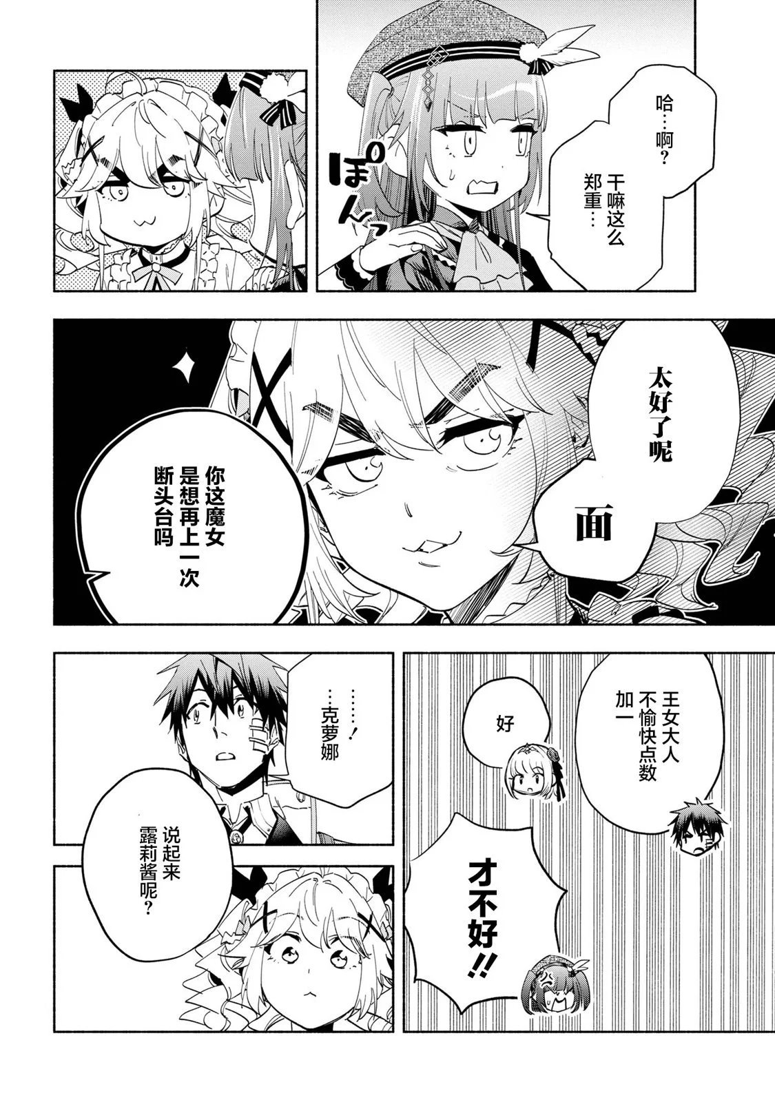 第38话