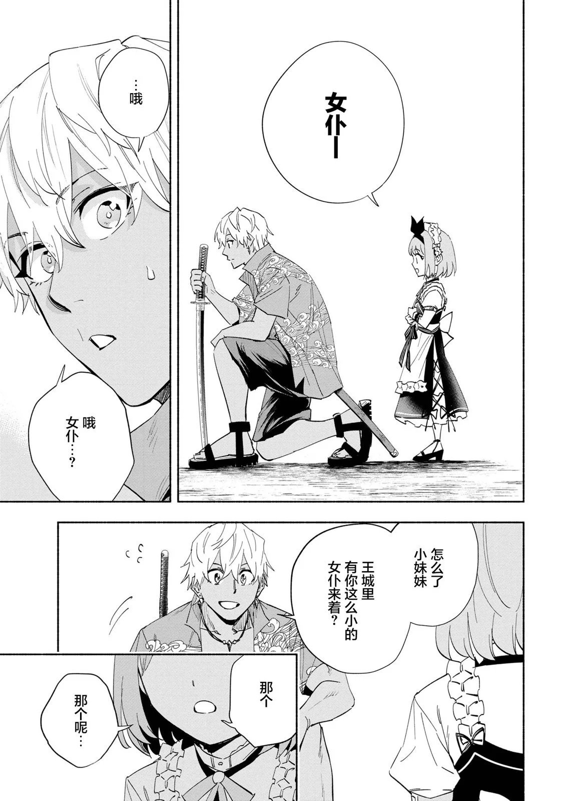 第38话