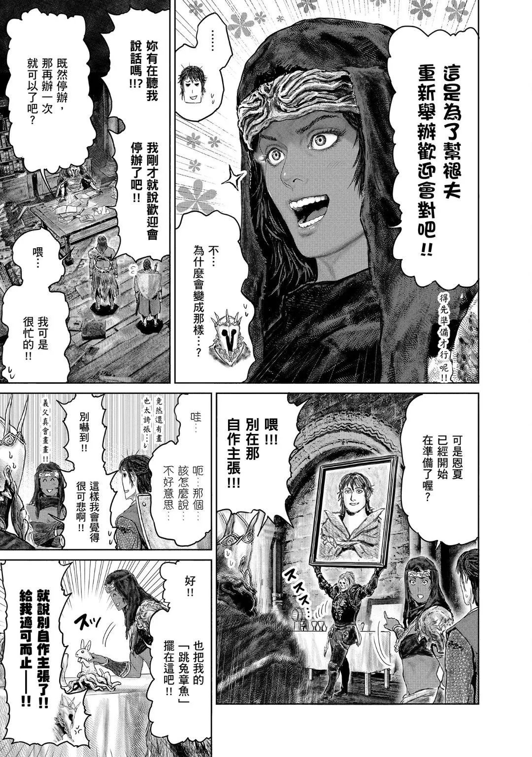 第28话