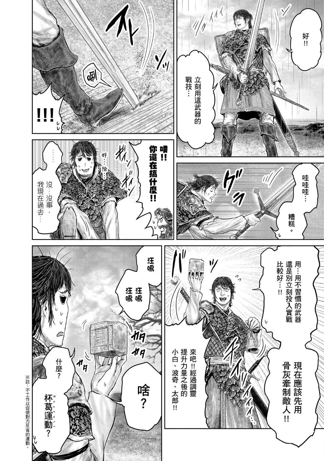 第33话
