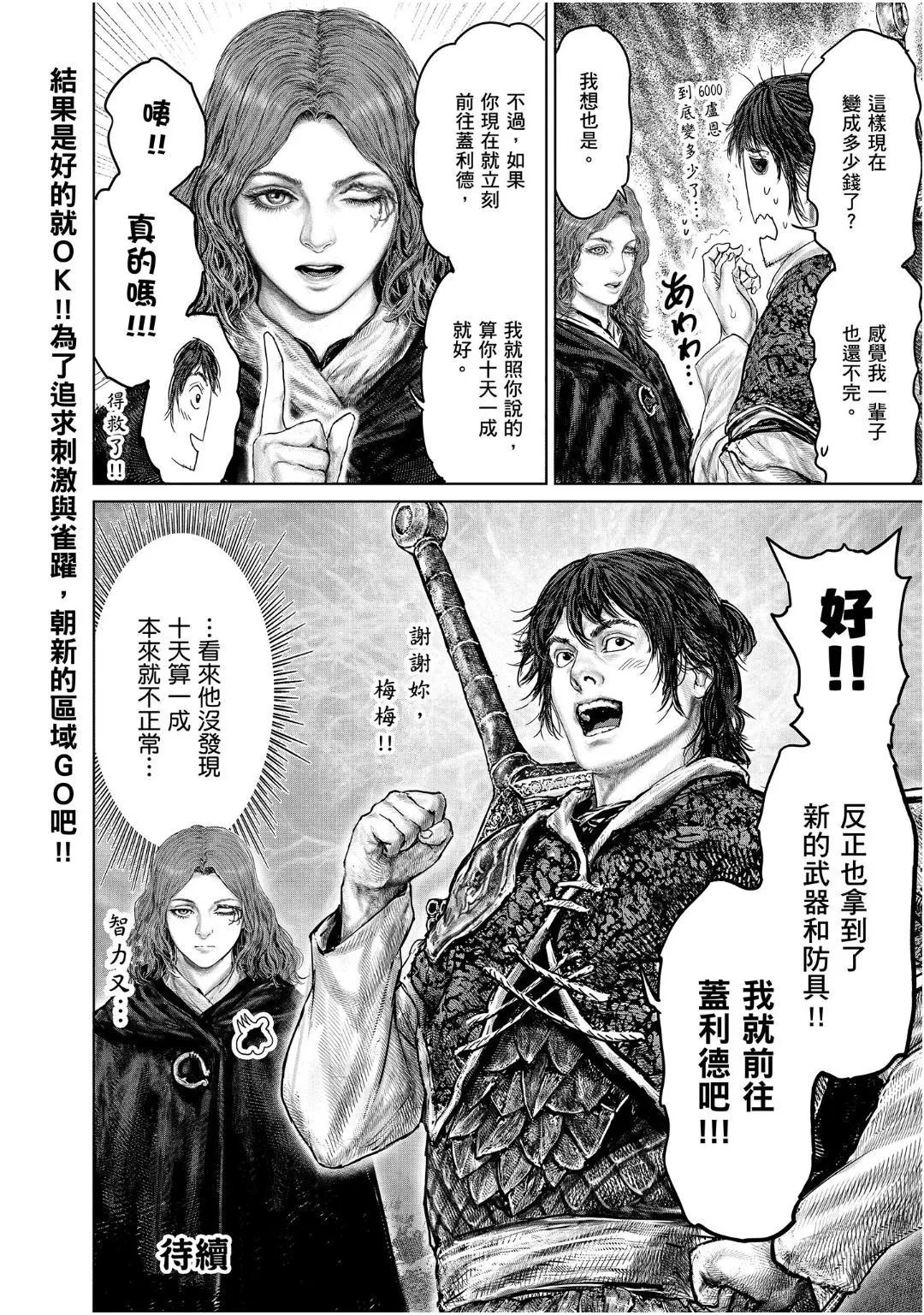 第33话