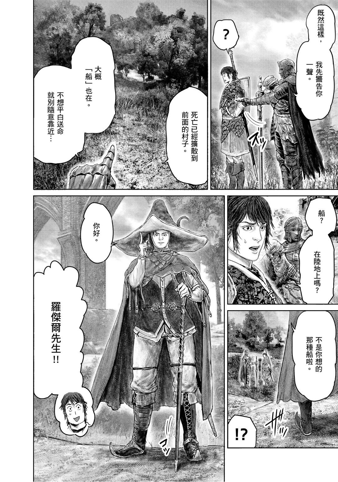 第34话