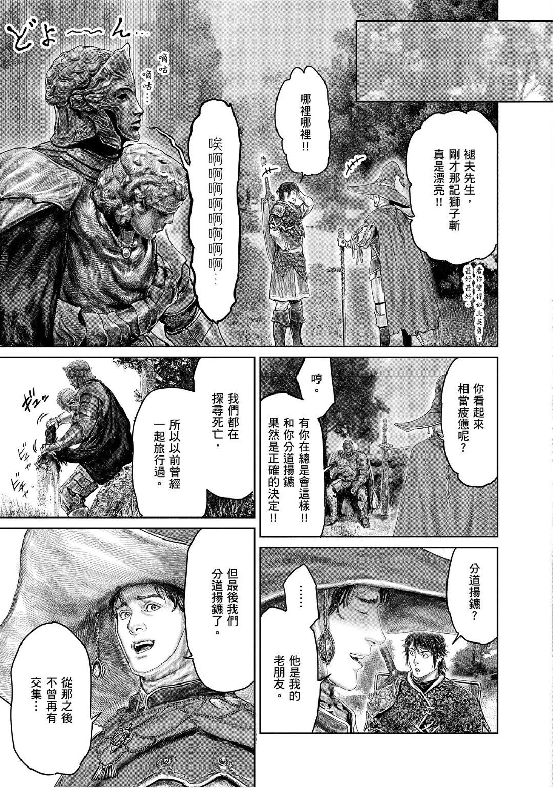 第34话