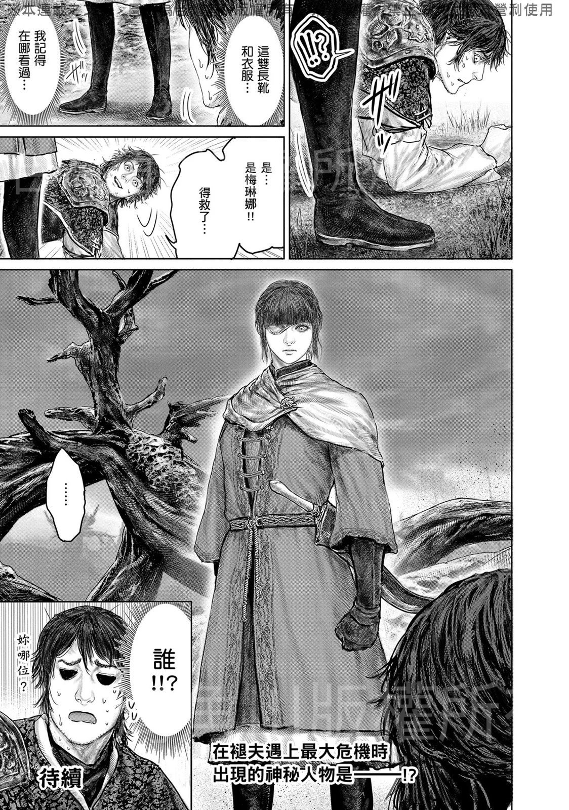 第36话