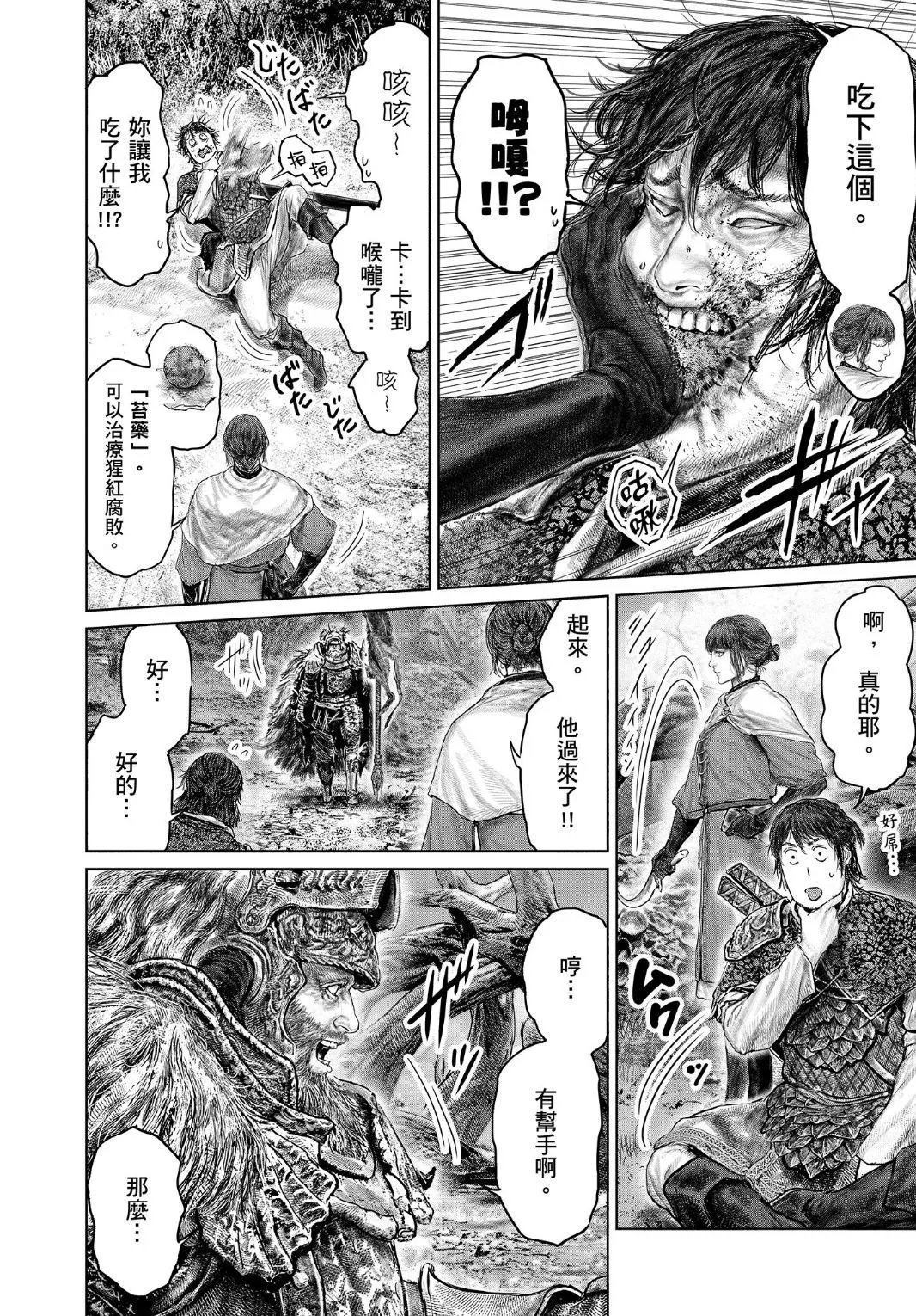 第37话