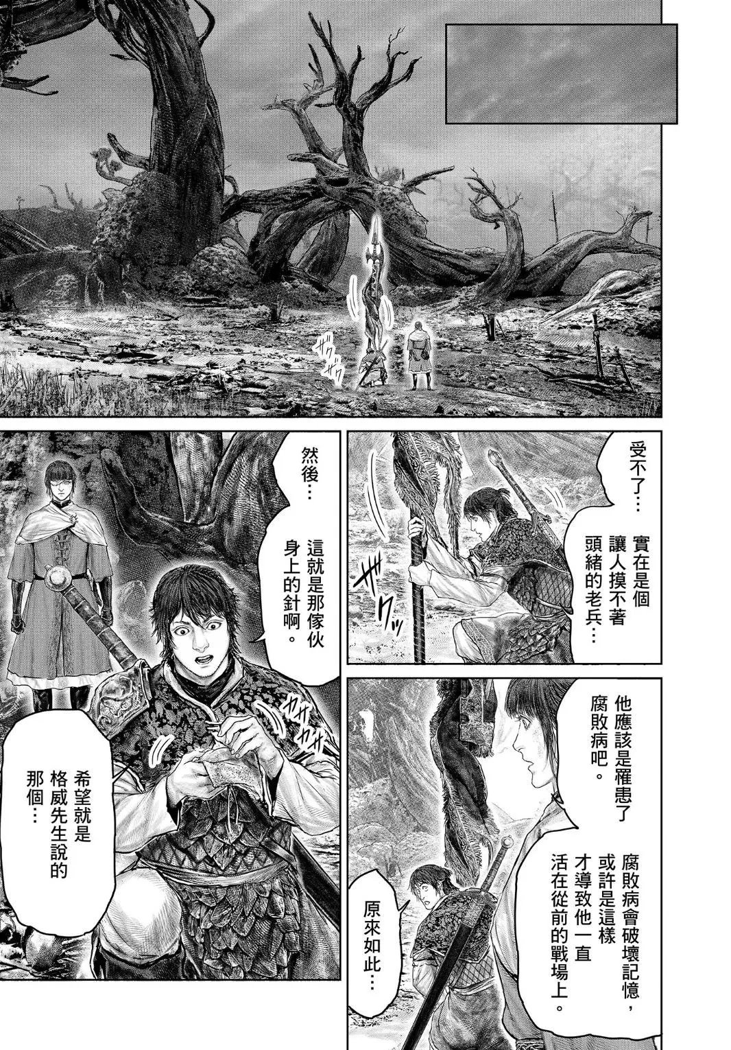 第37话