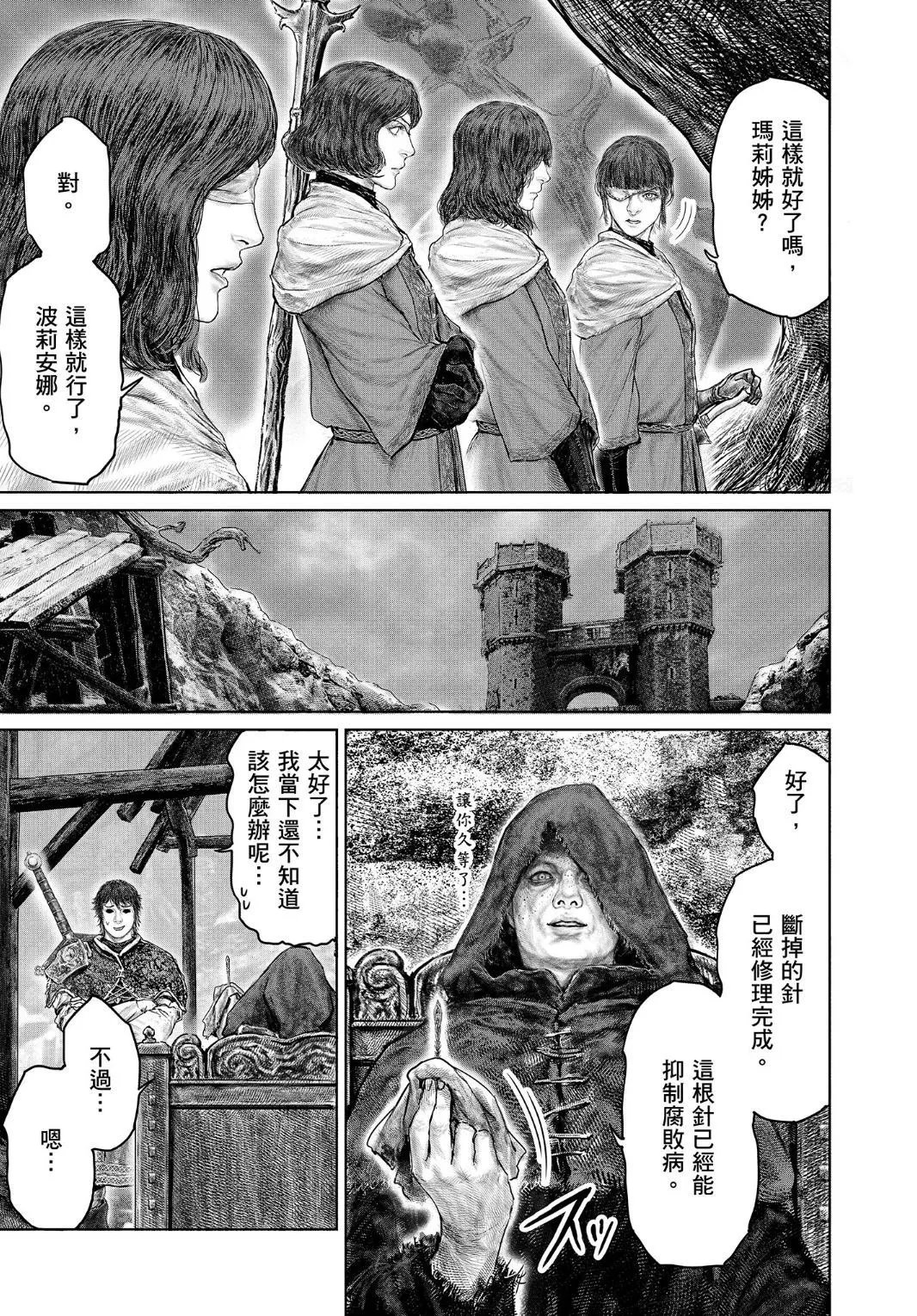 第37话