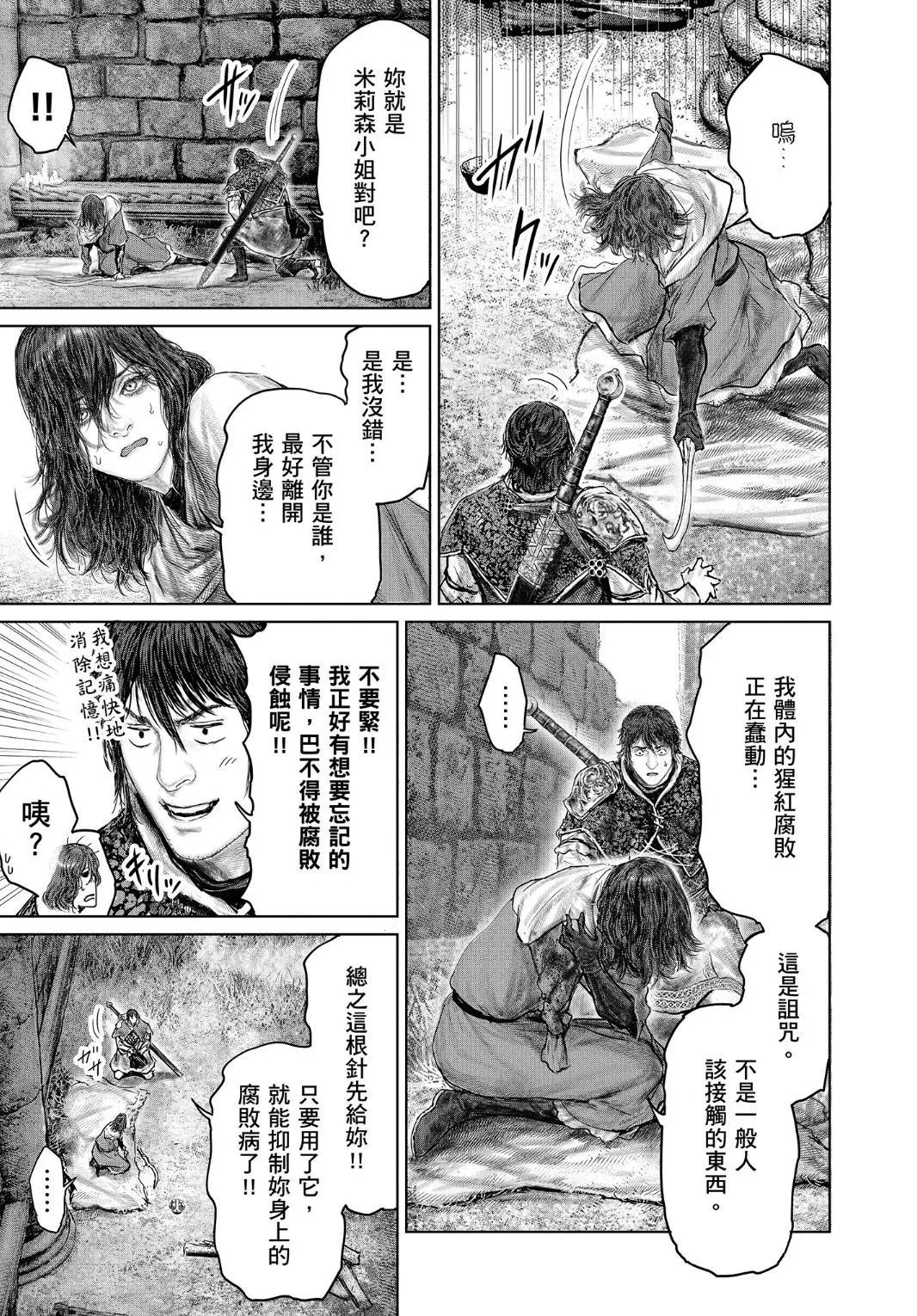 第37话