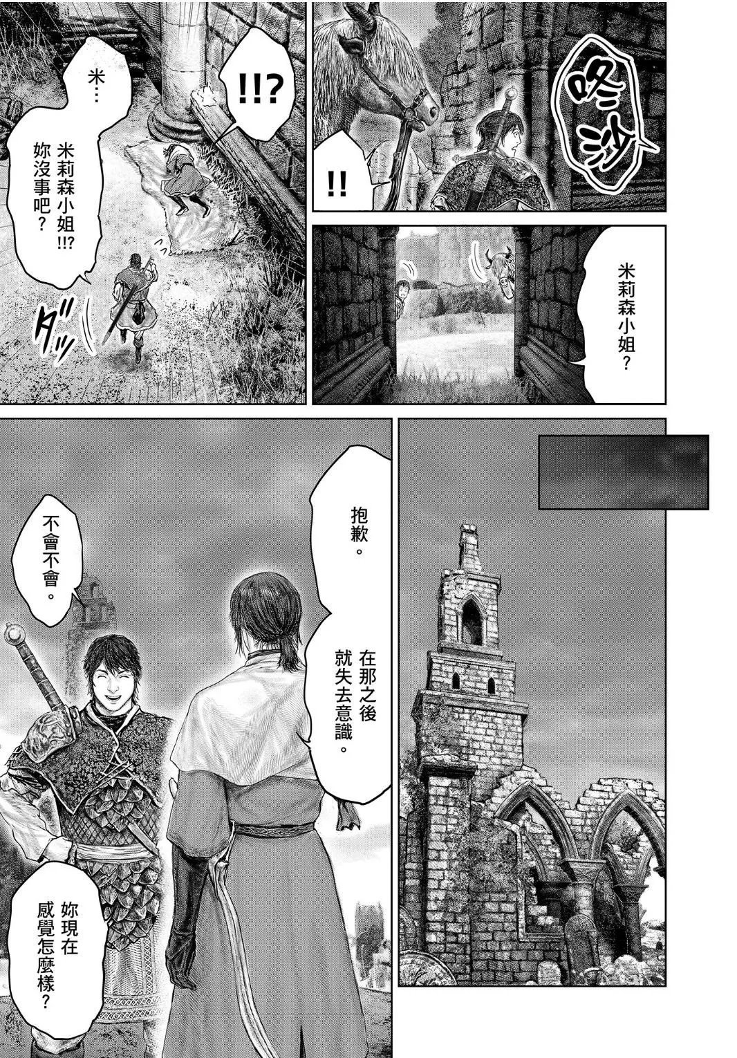 第37话
