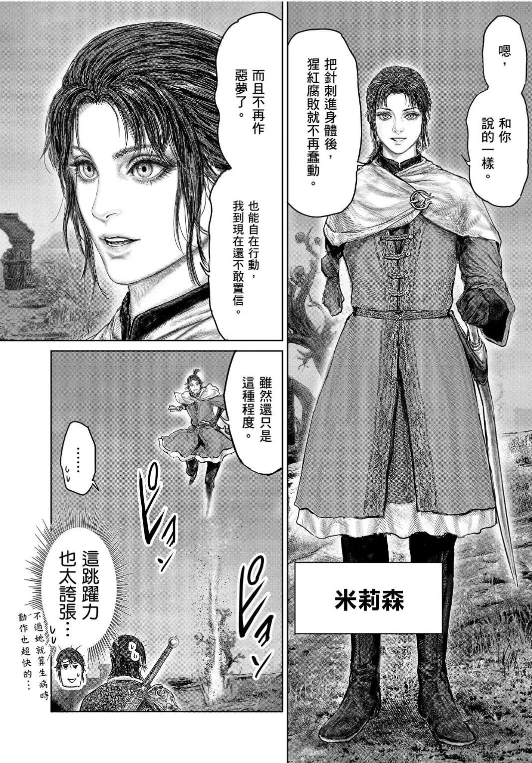 第37话