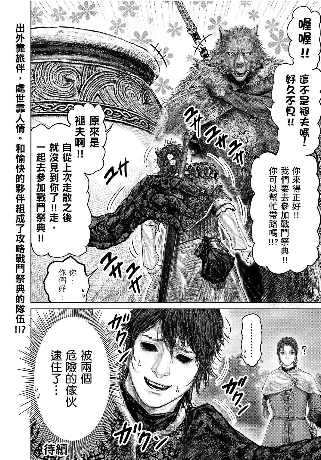 第37话