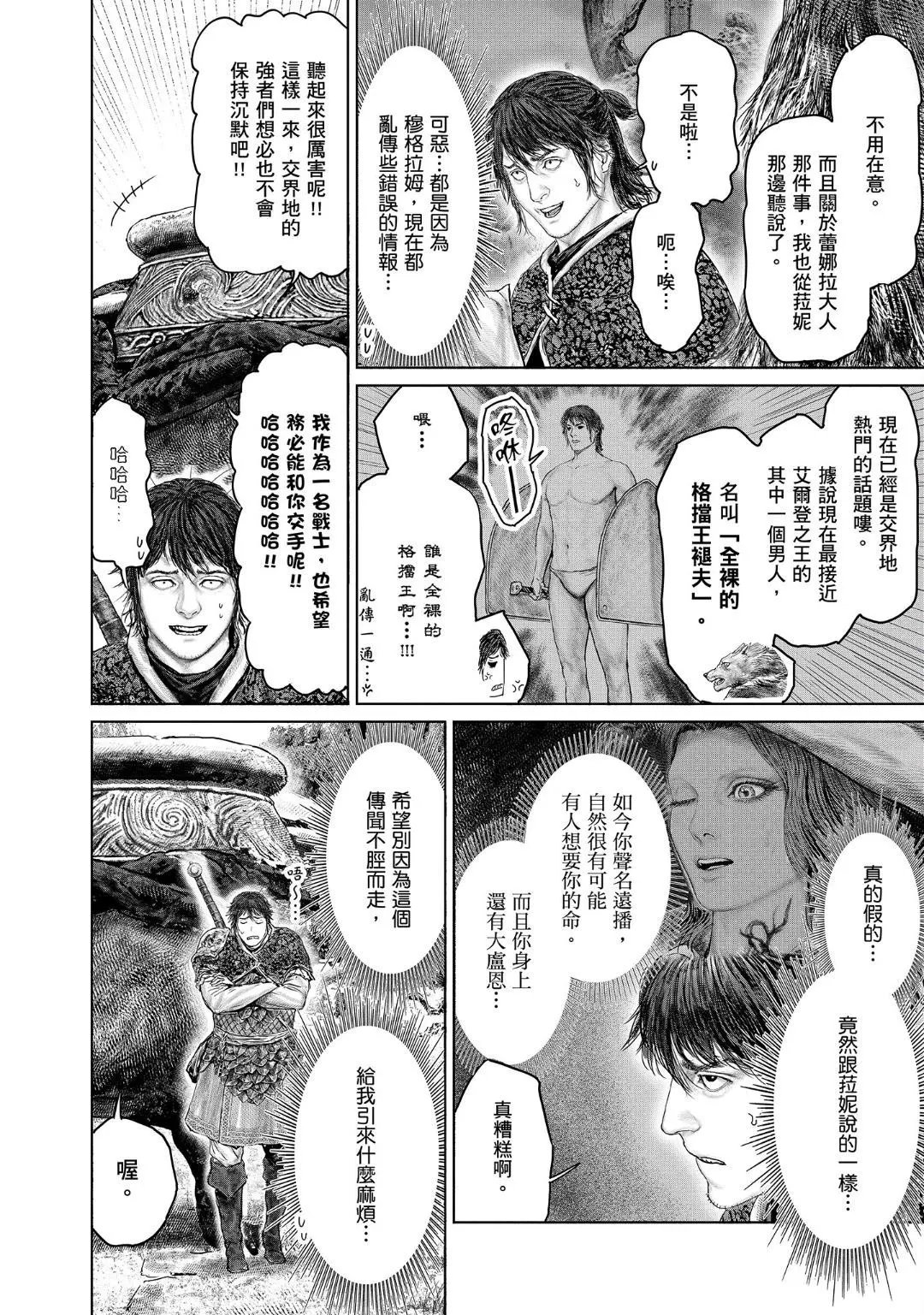 第38话