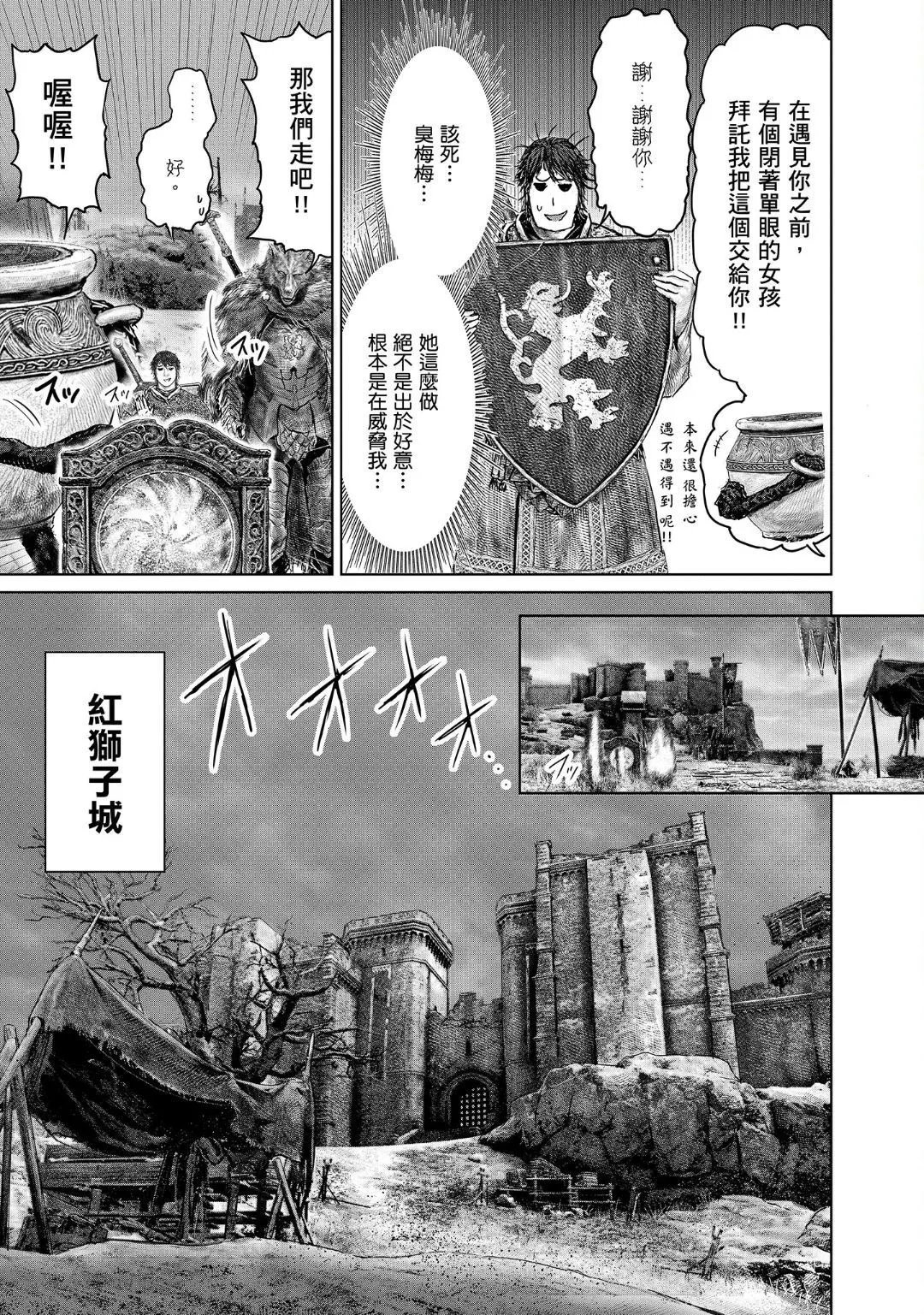 第38话