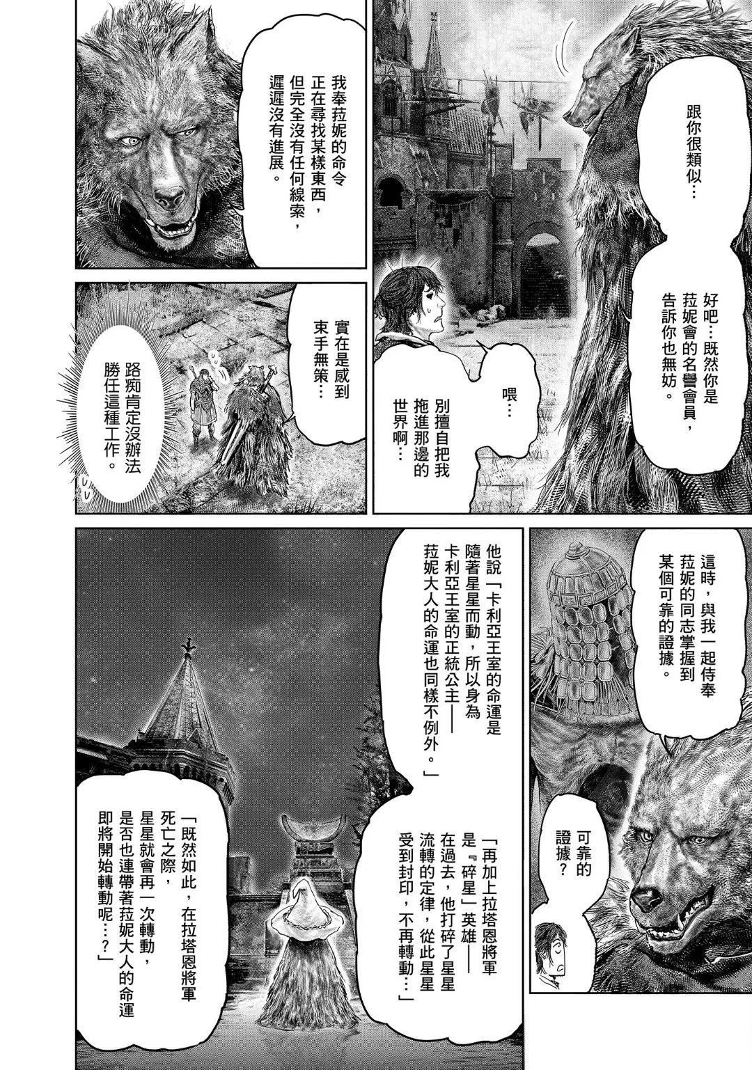 第38话