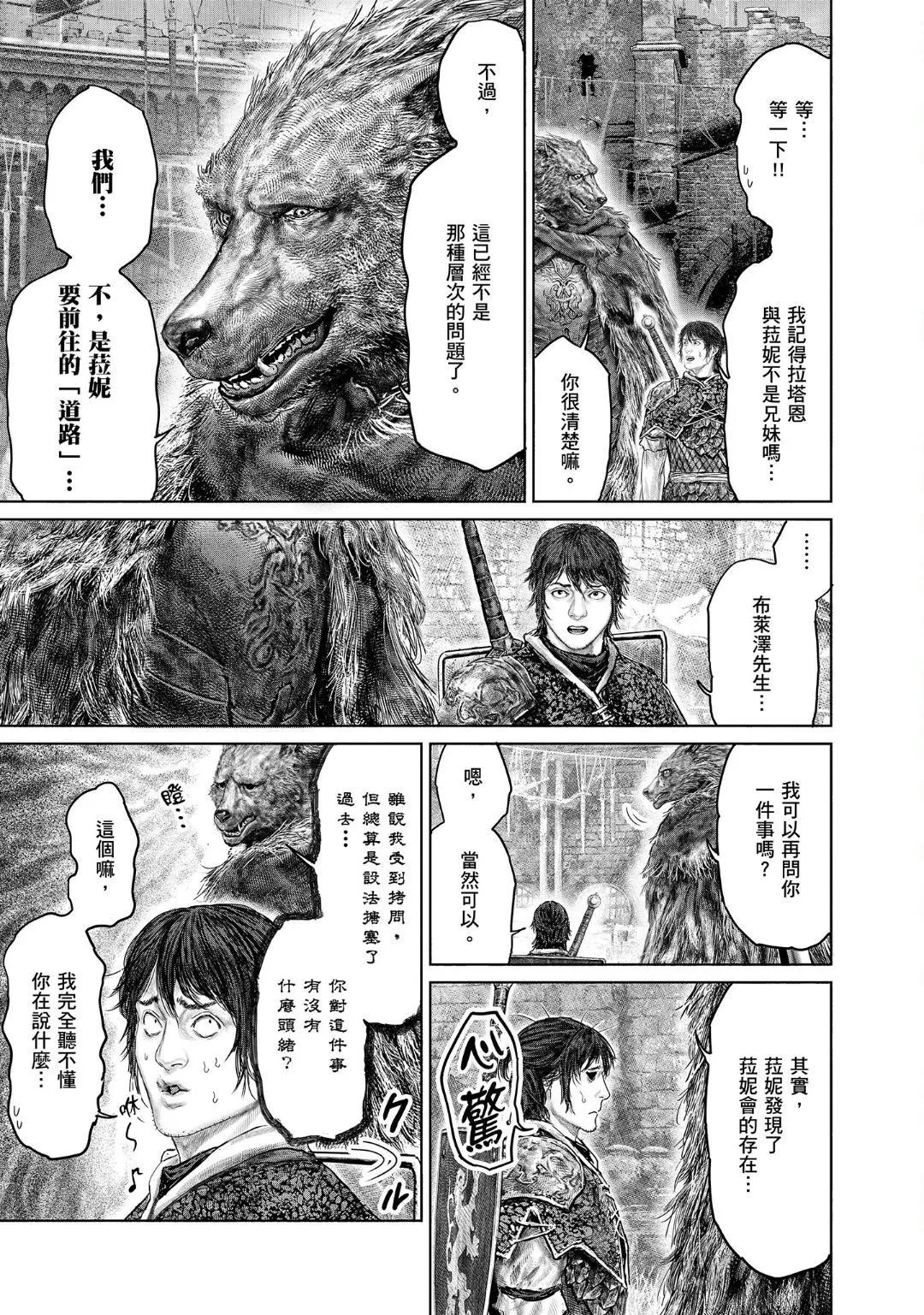 第38话