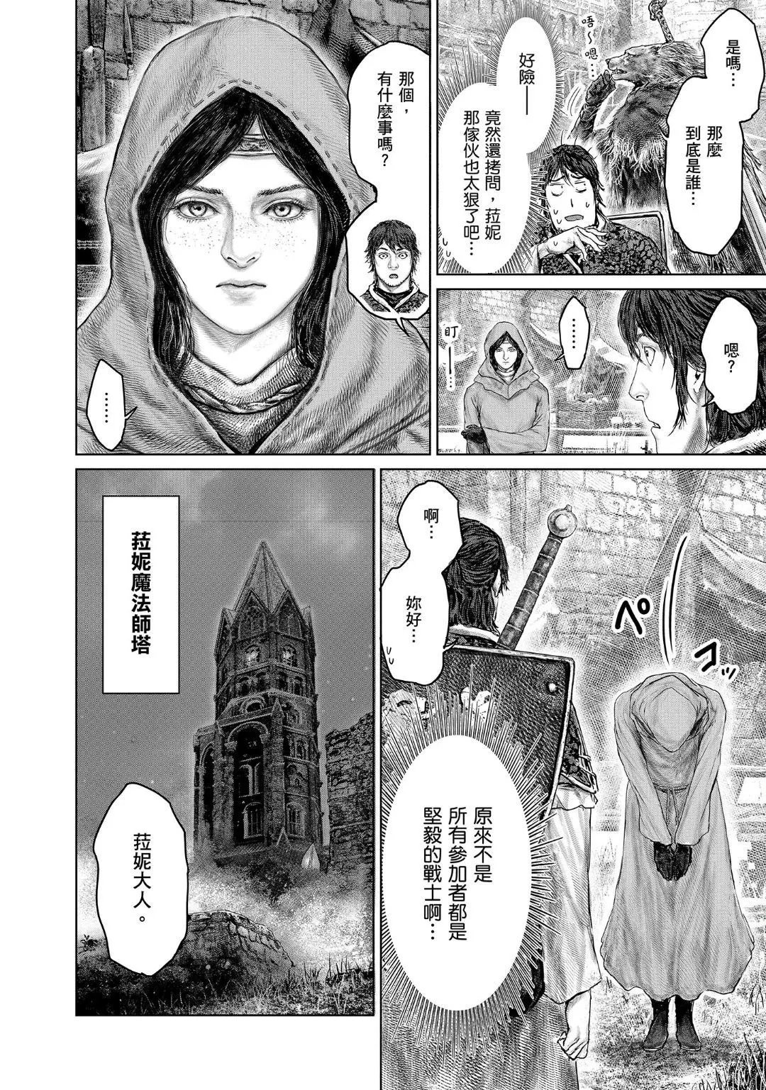 第38话