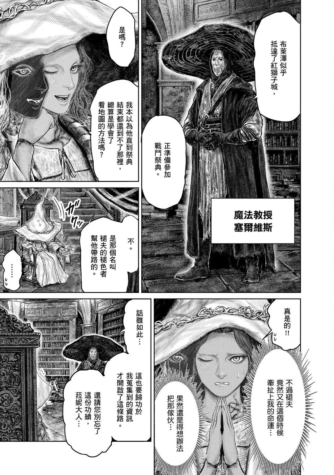 第38话