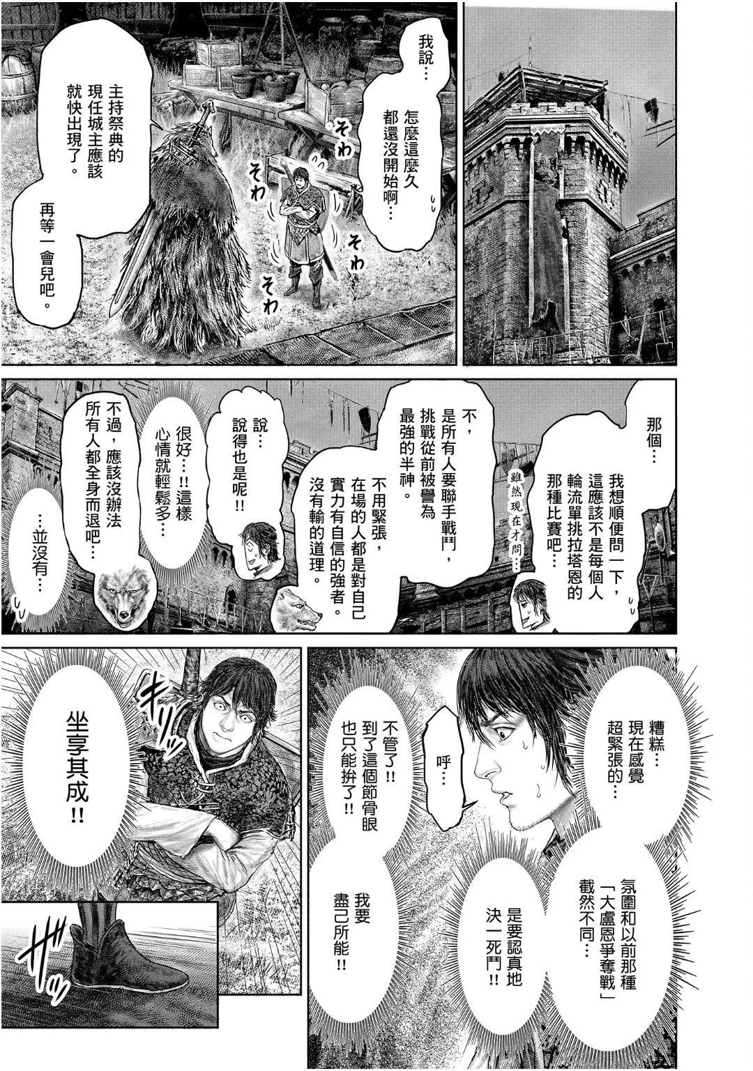 第38话