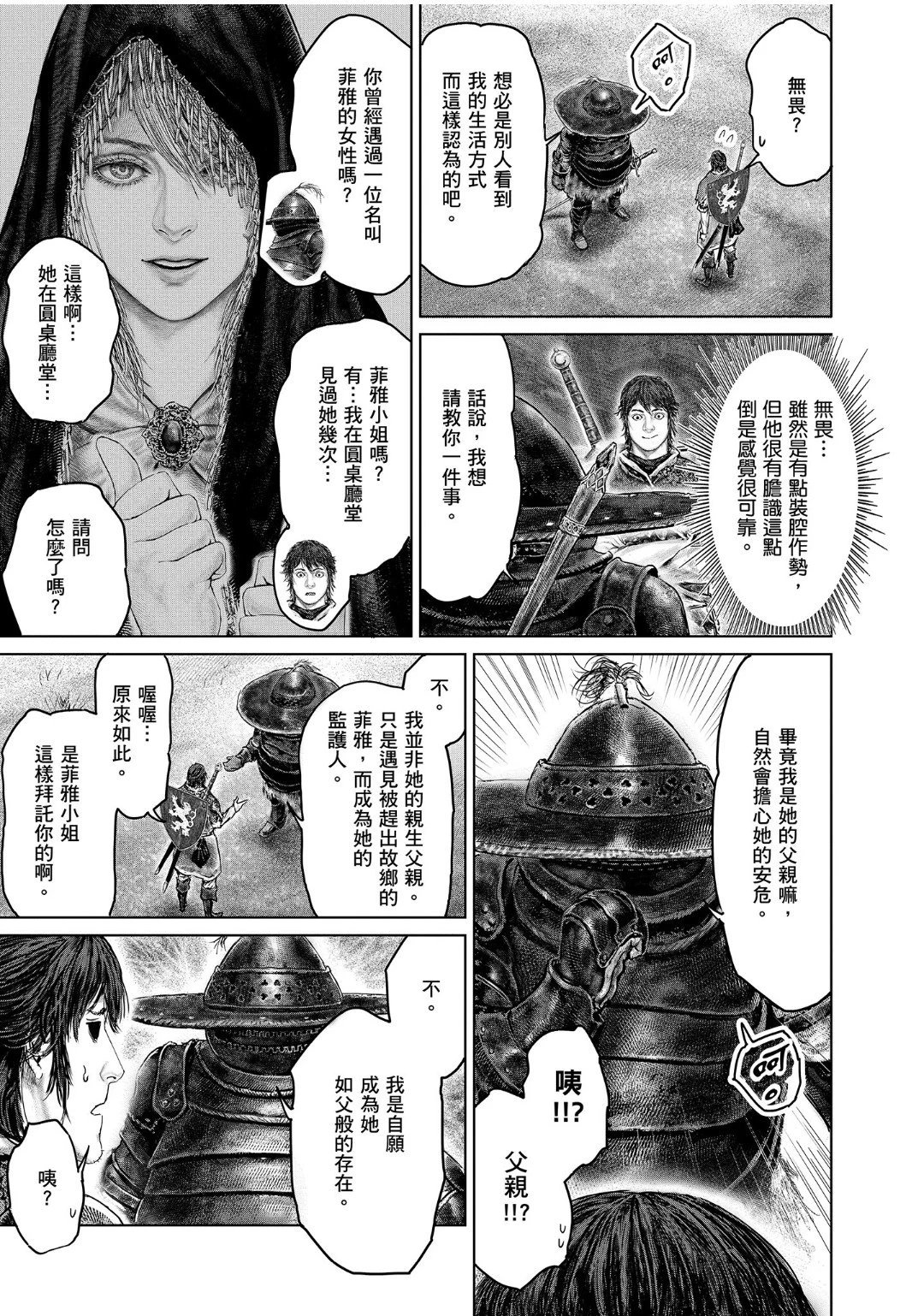 第39话