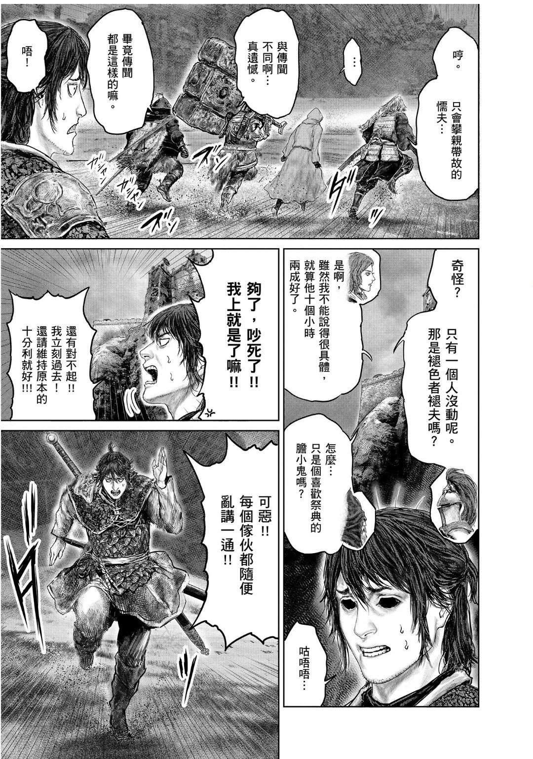 第39话