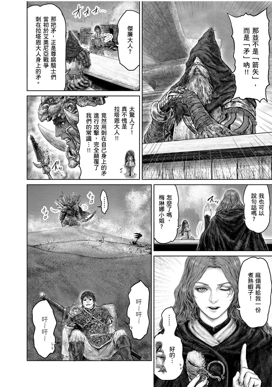 第40话