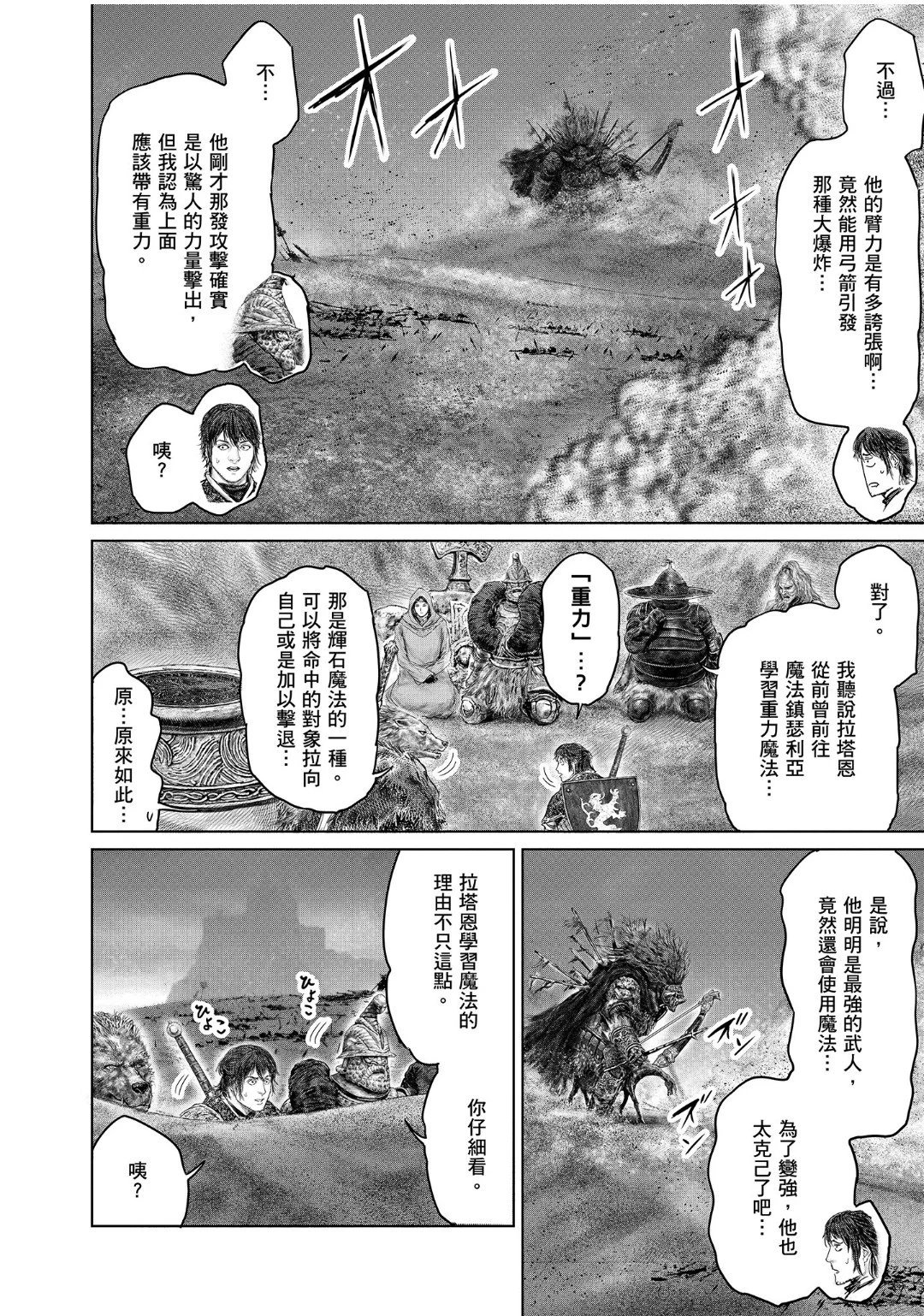 第40话
