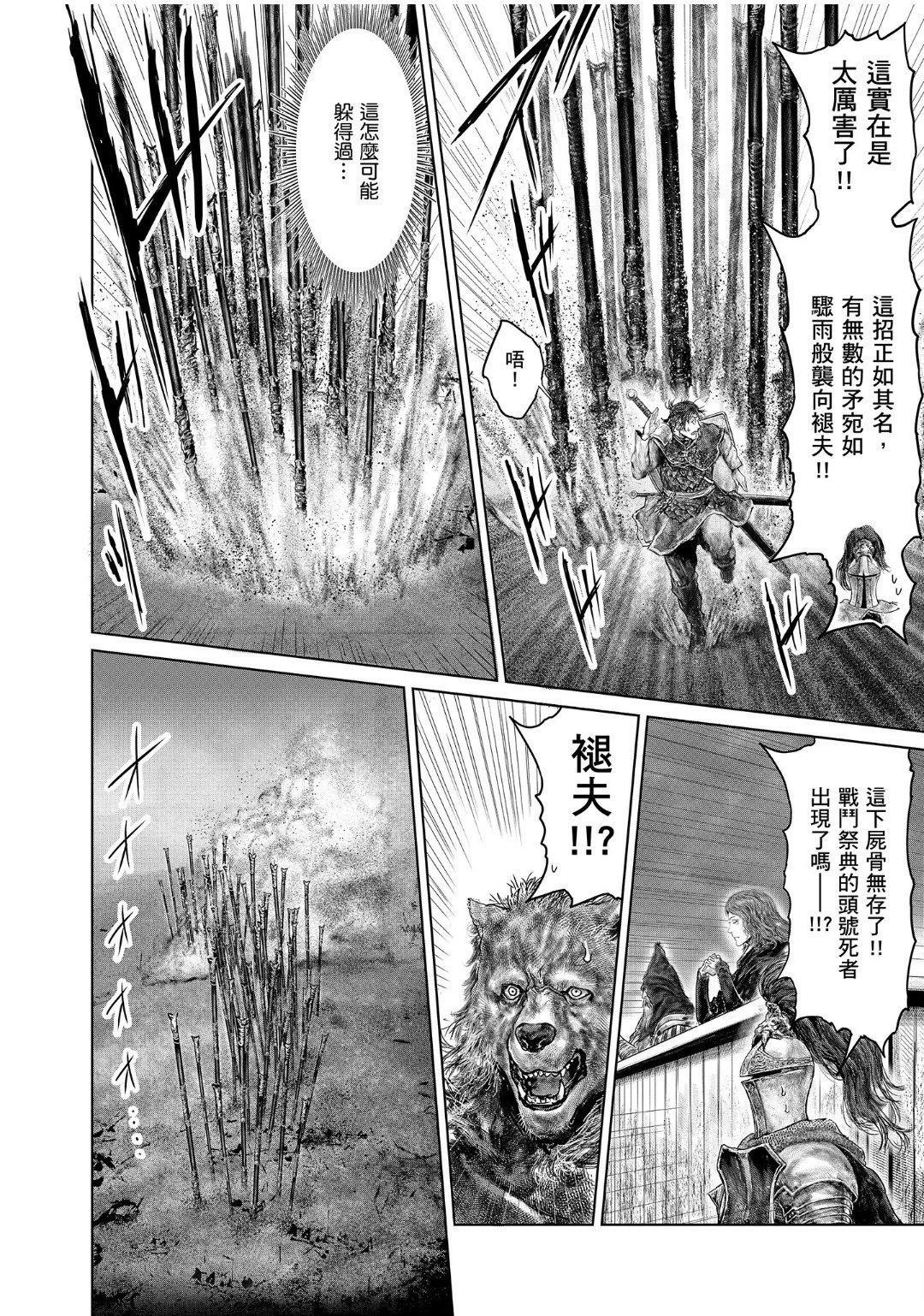 第40话