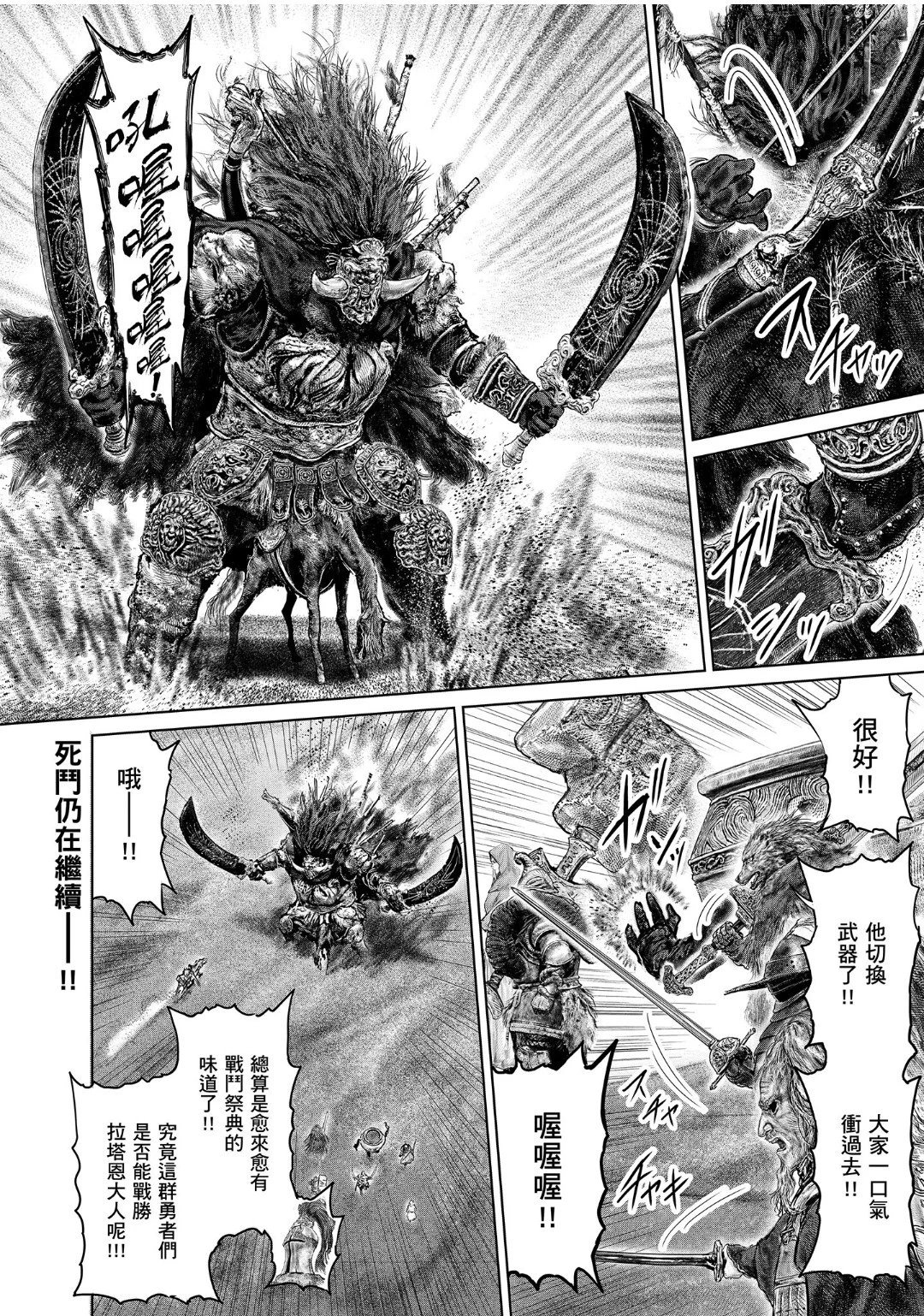第40话