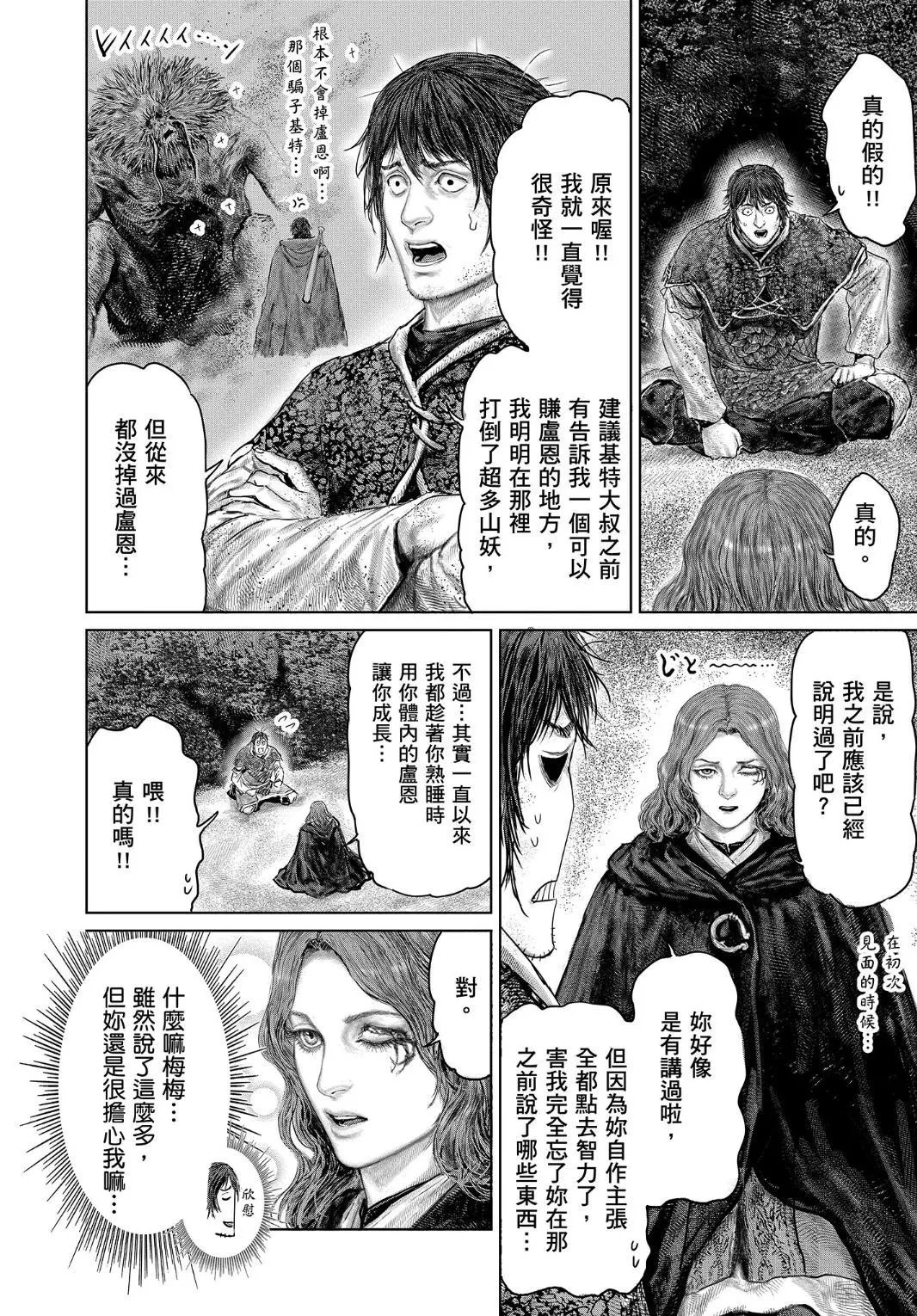 第41话