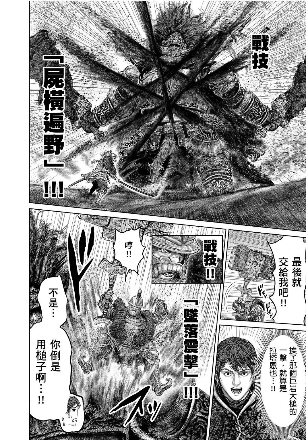 第41话