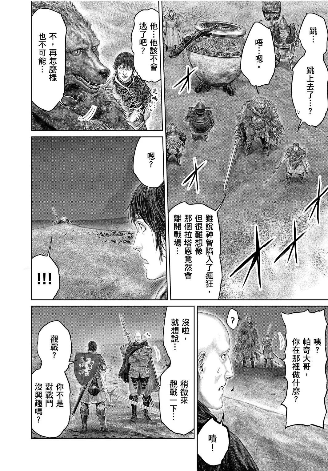 第41话