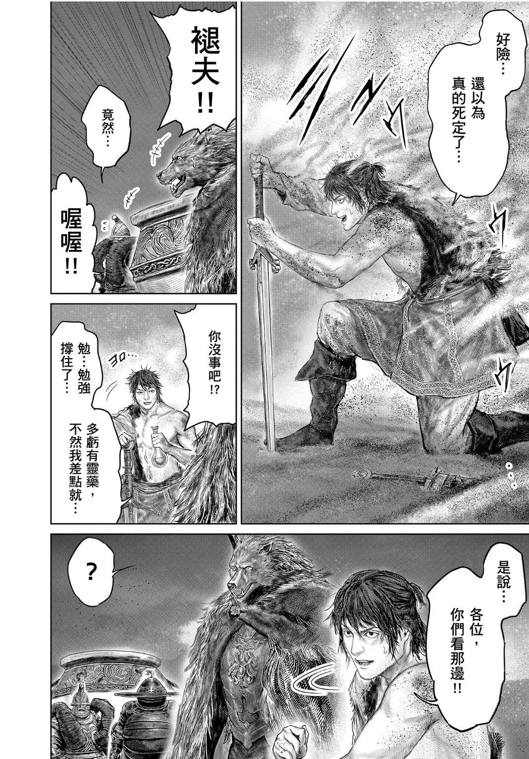 第41话