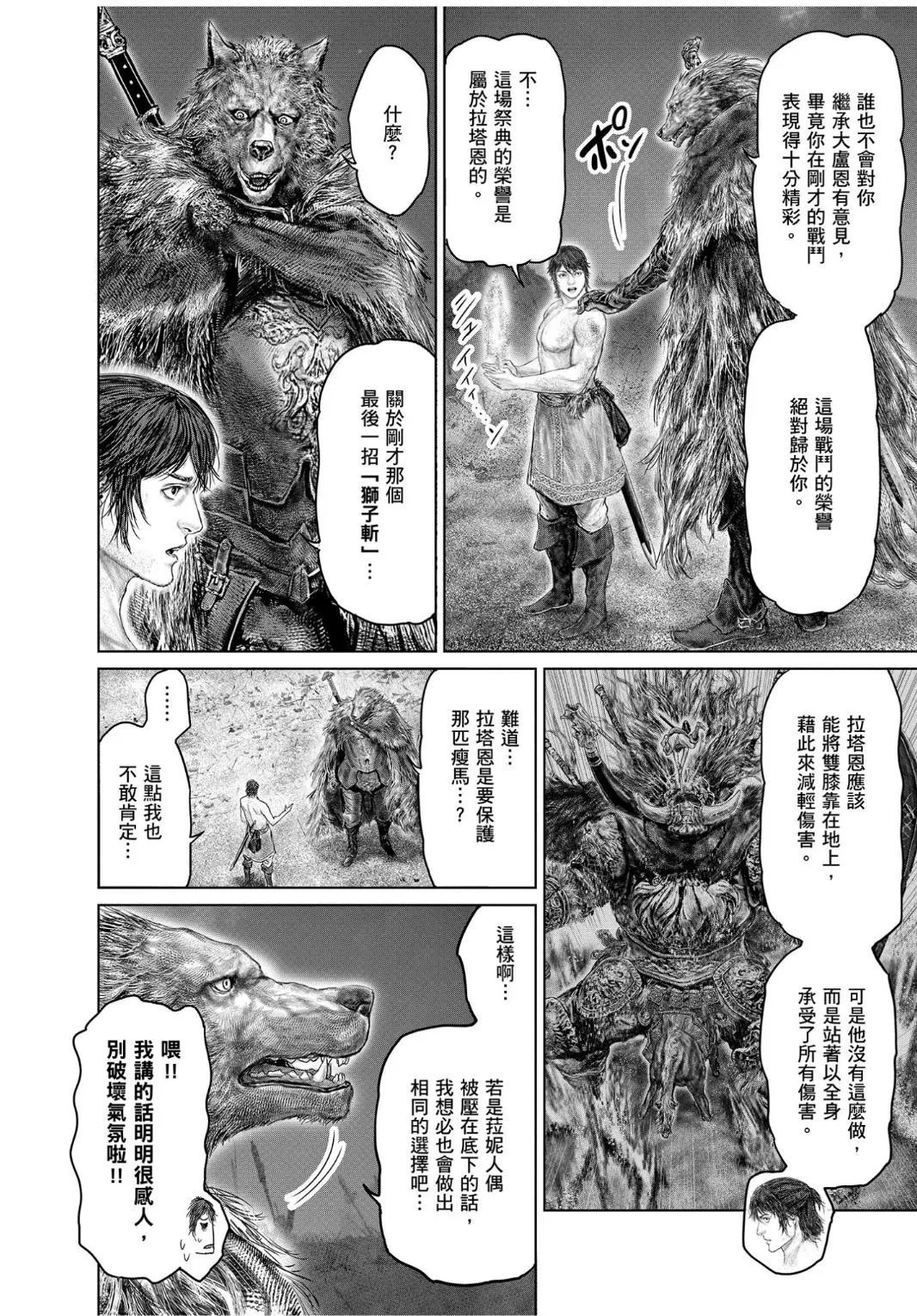 第43话